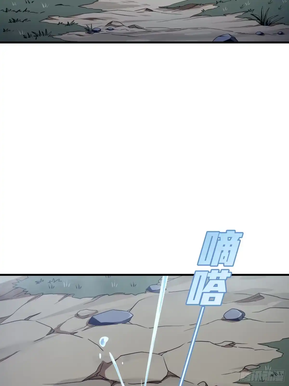 《和平精英：描边战神》76话.分道扬镳 第4页