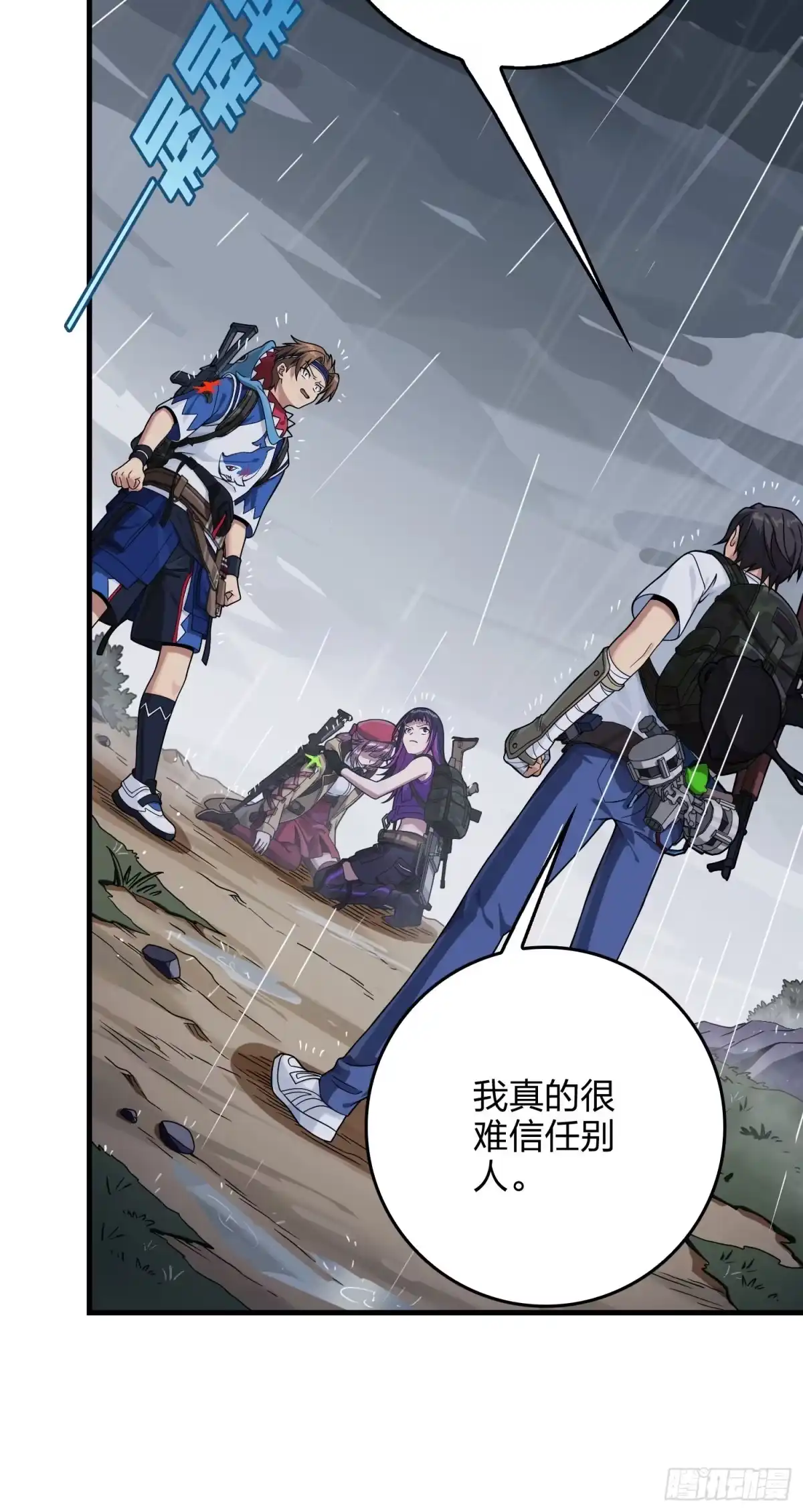 《和平精英：描边战神》76话.分道扬镳 第19页