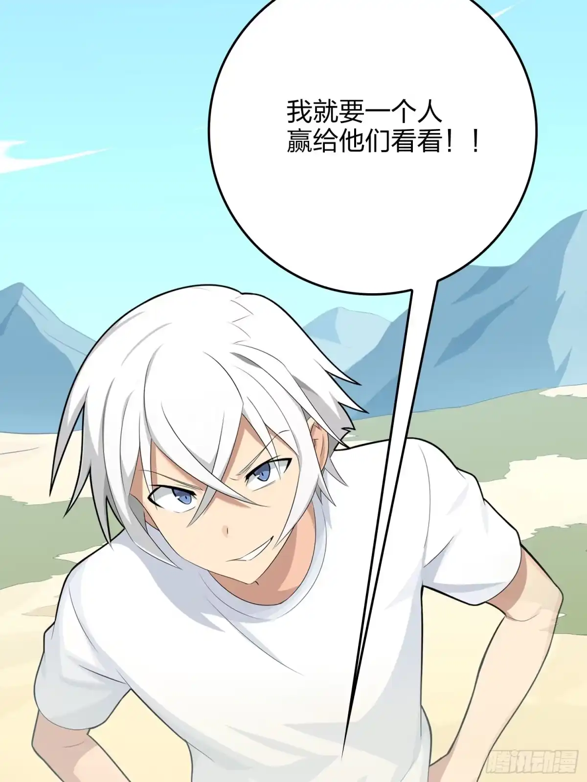 《和平精英：描边战神》76话.分道扬镳 第90页