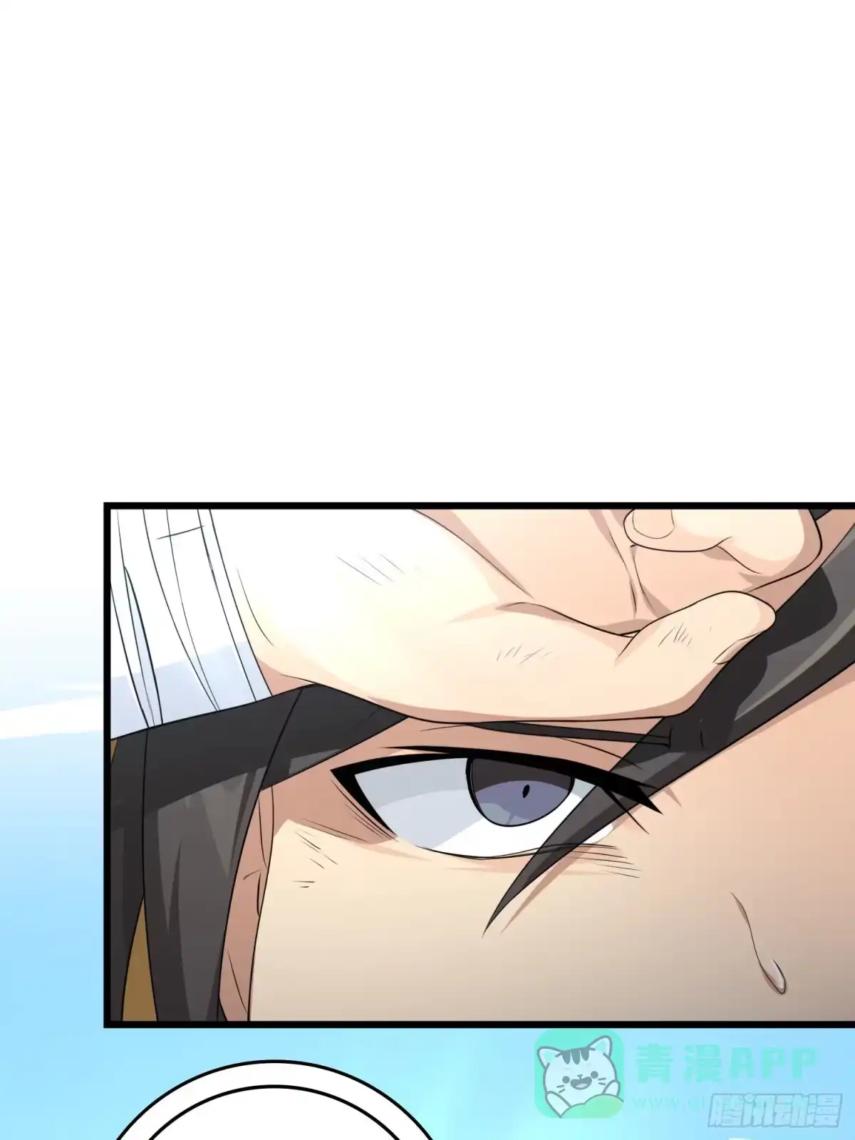 《和平精英：描边战神》76话.分道扬镳 第71页