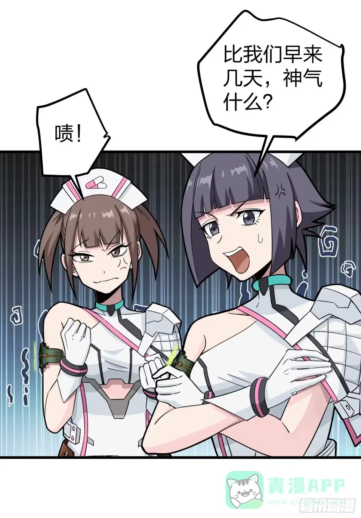 《和平精英：描边战神》77话.独行 第26页
