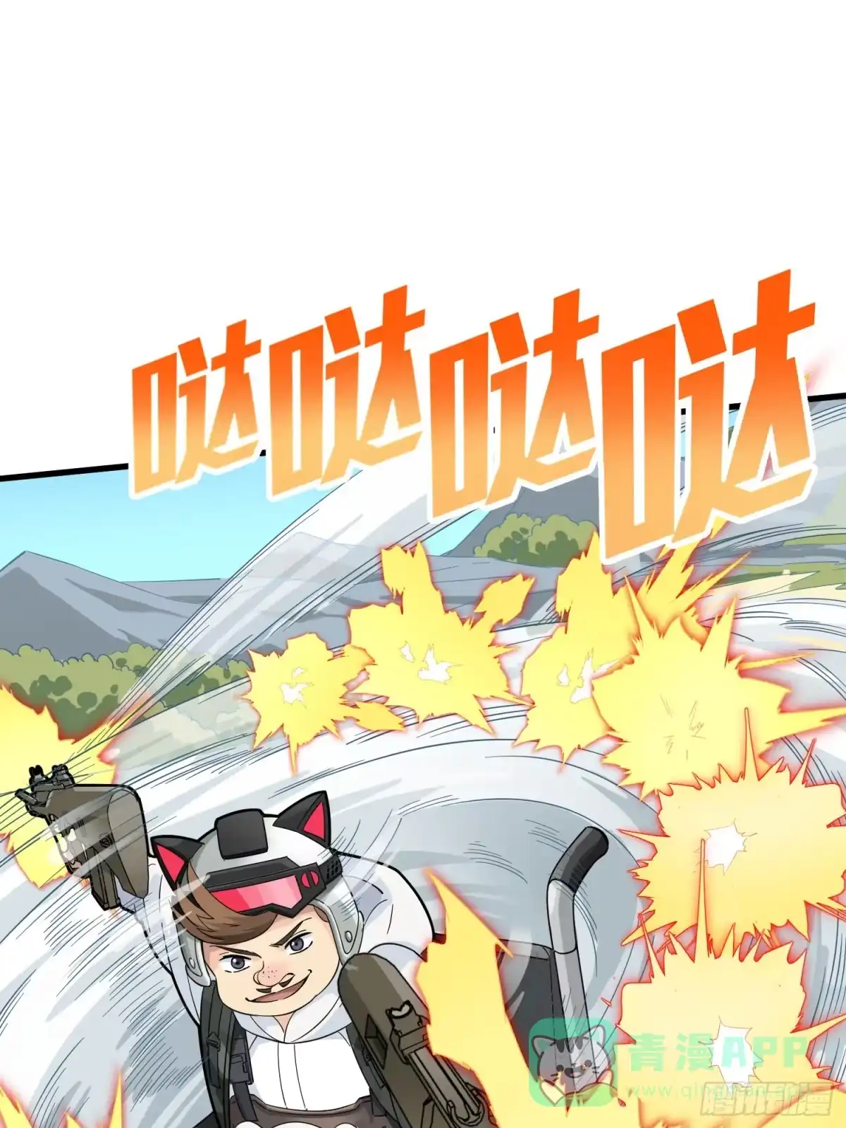 《和平精英：描边战神》77话.独行 第51页