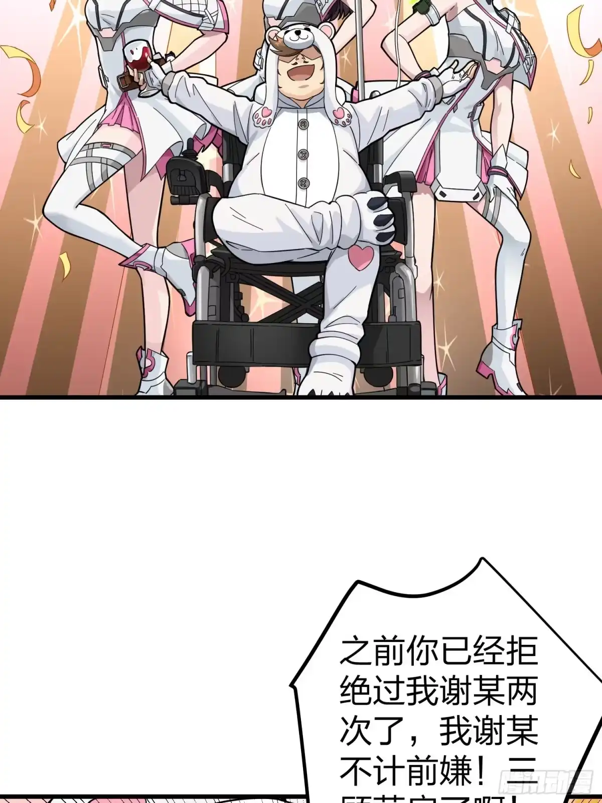 《和平精英：描边战神》77话.独行 第30页