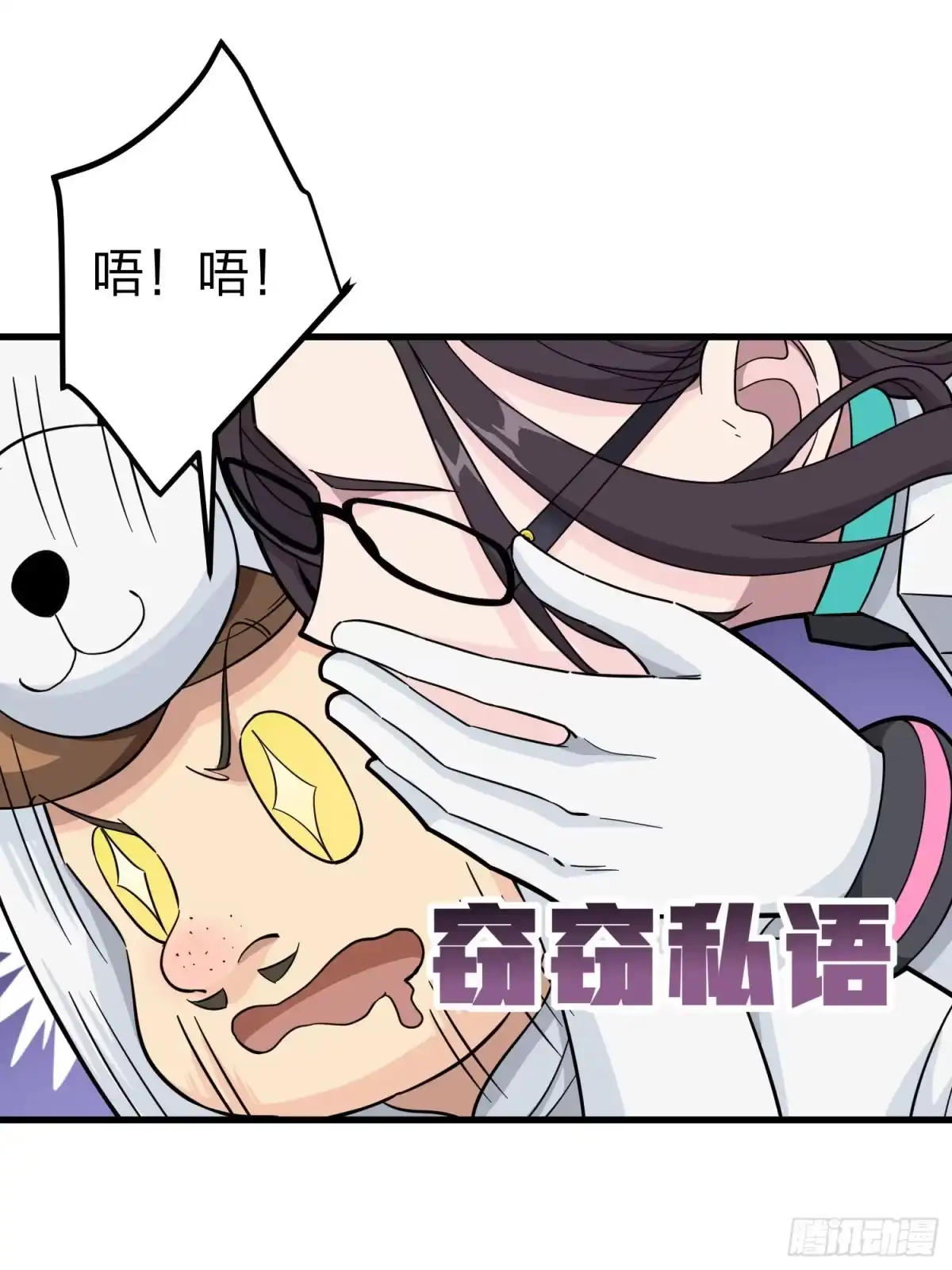 《和平精英：描边战神》77话.独行 第25页