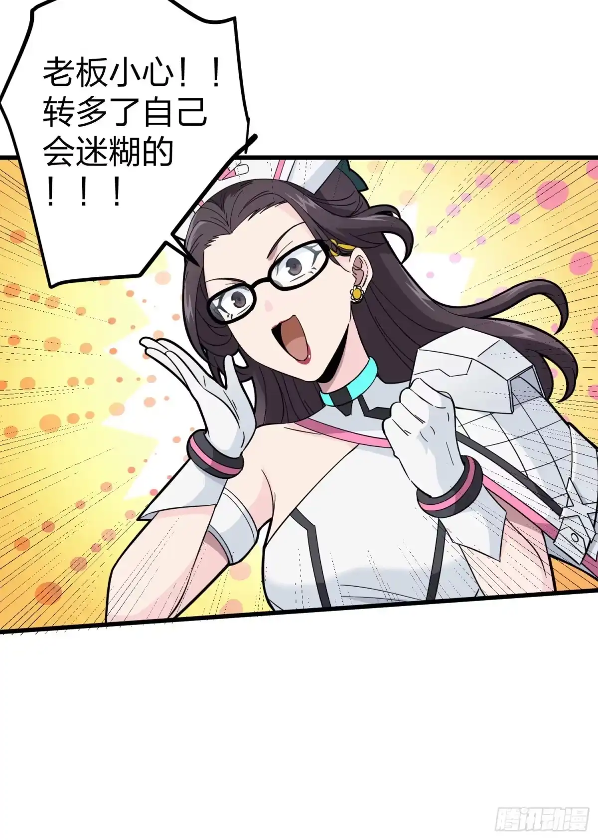 《和平精英：描边战神》77话.独行 第63页