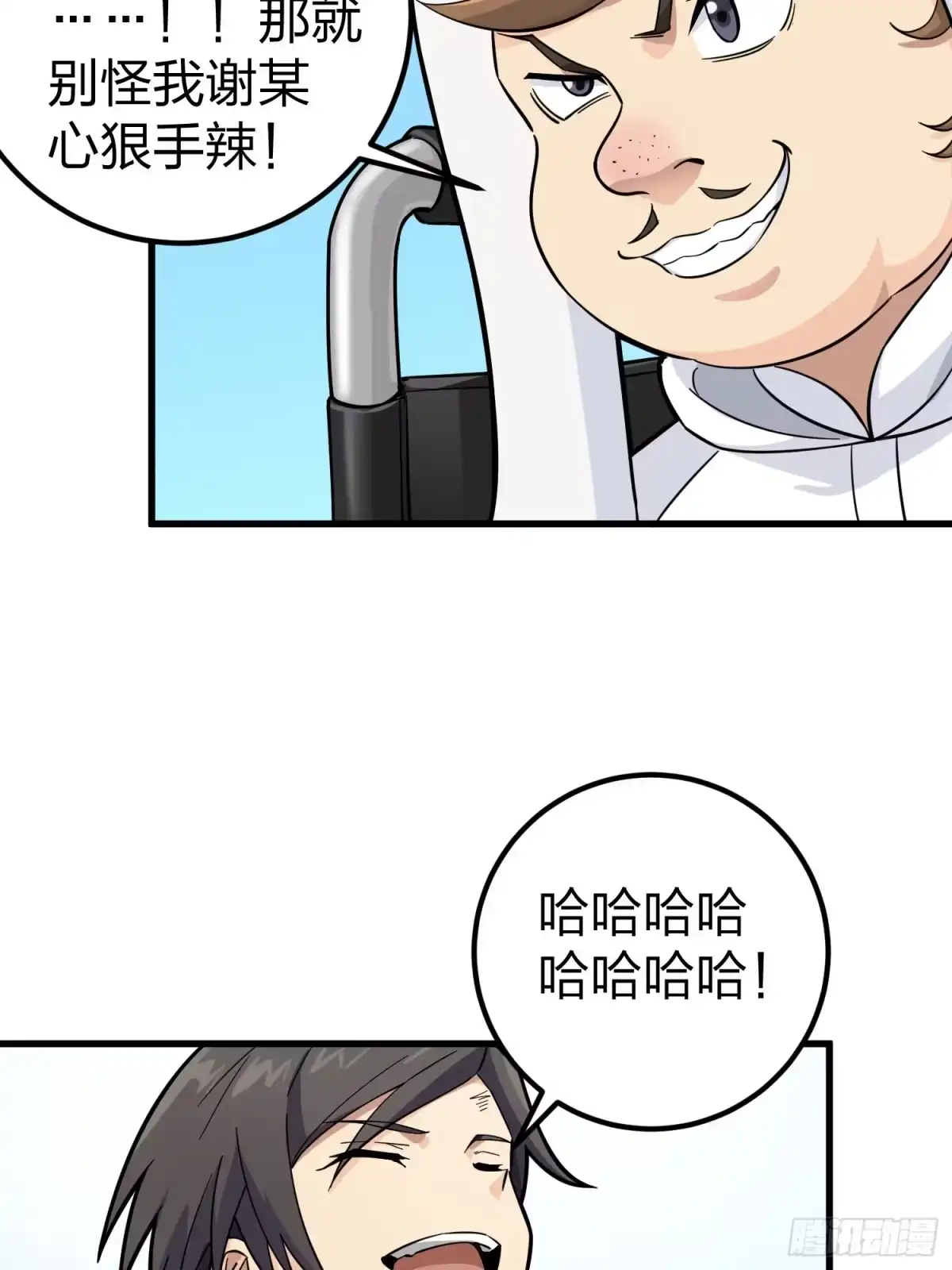 《和平精英：描边战神》77话.独行 第35页