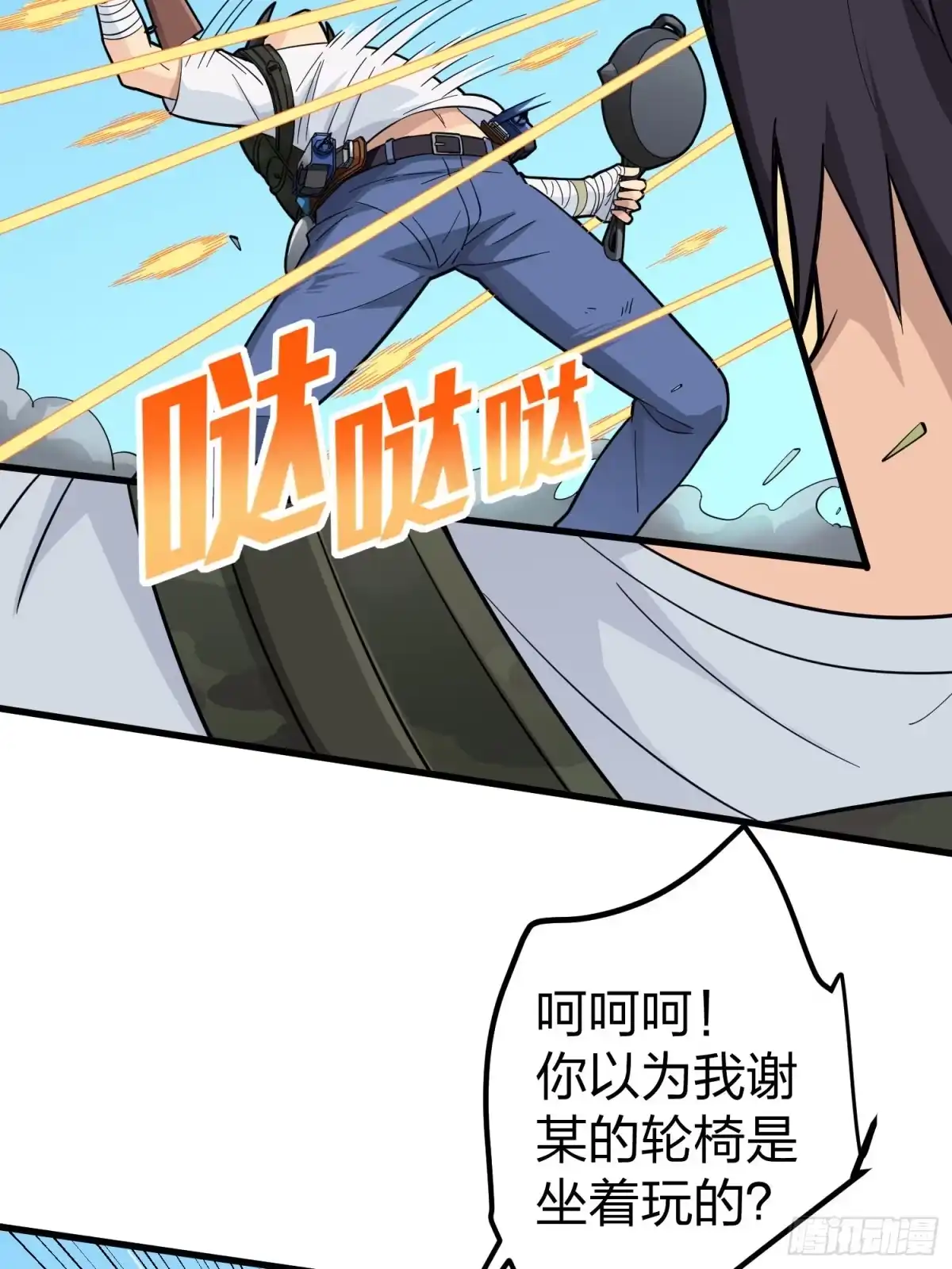 《和平精英：描边战神》77话.独行 第53页