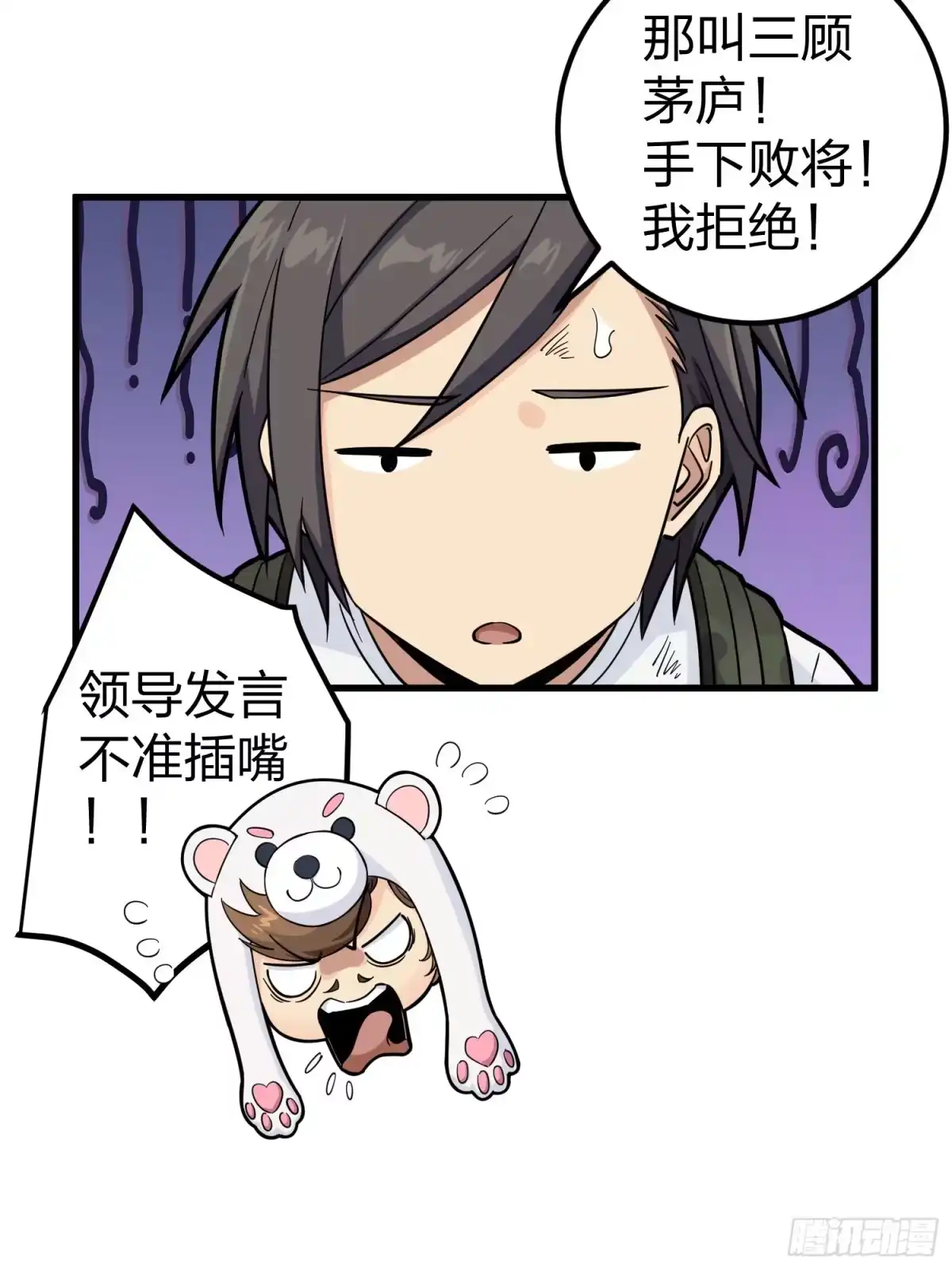 《和平精英：描边战神》77话.独行 第32页