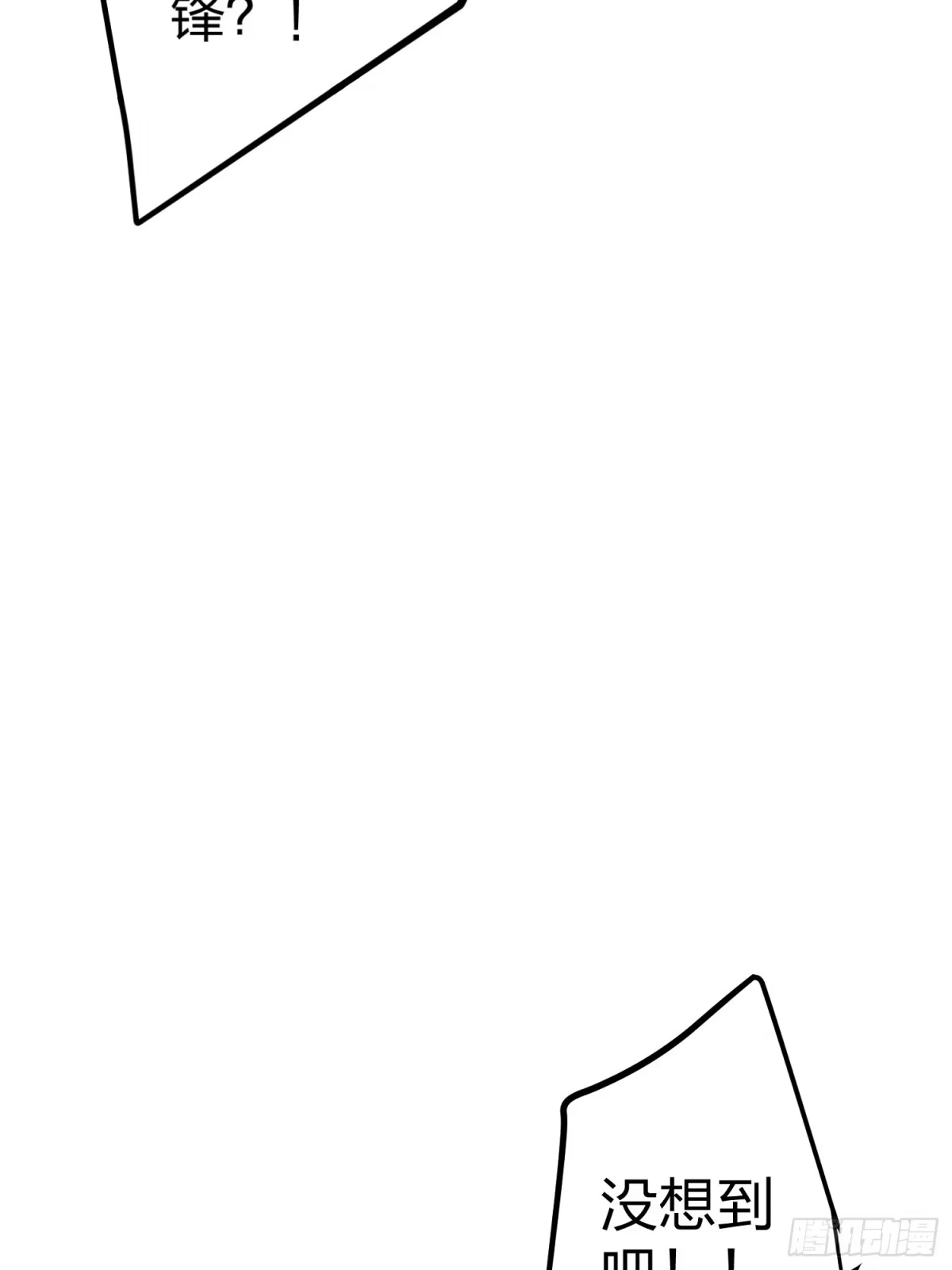 《和平精英：描边战神》77话.独行 第49页