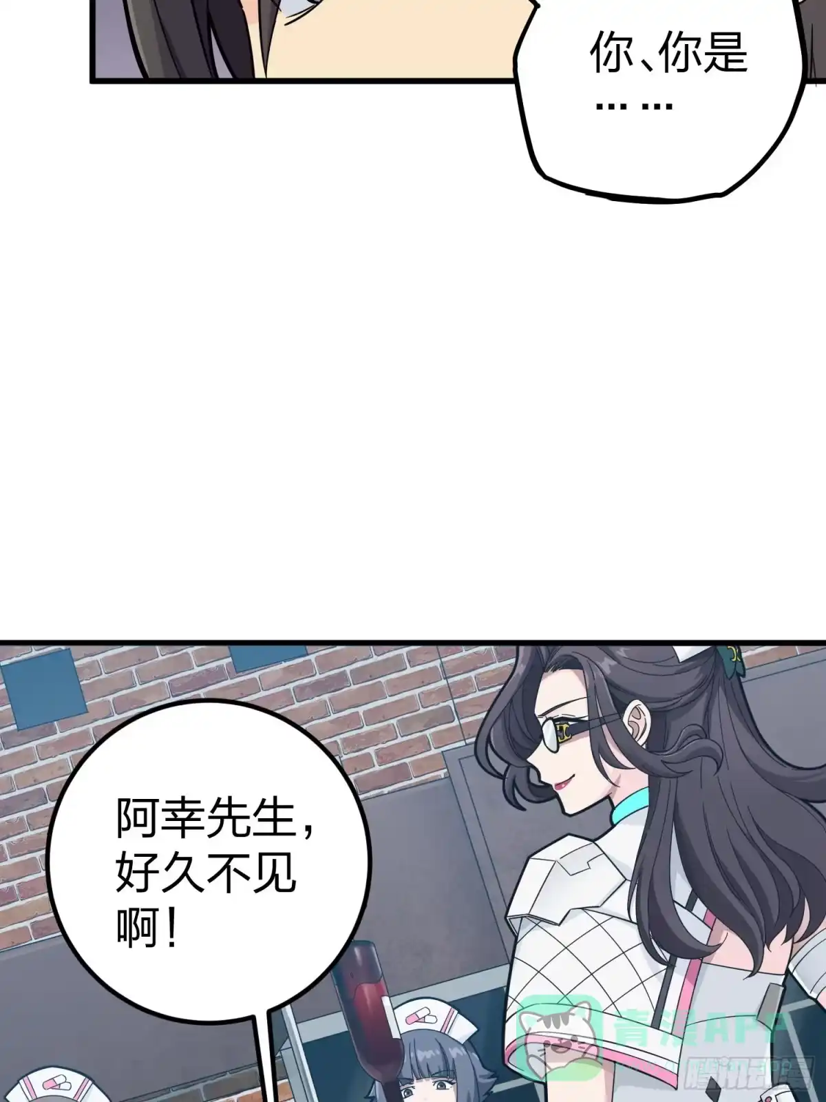 《和平精英：描边战神》77话.独行 第11页