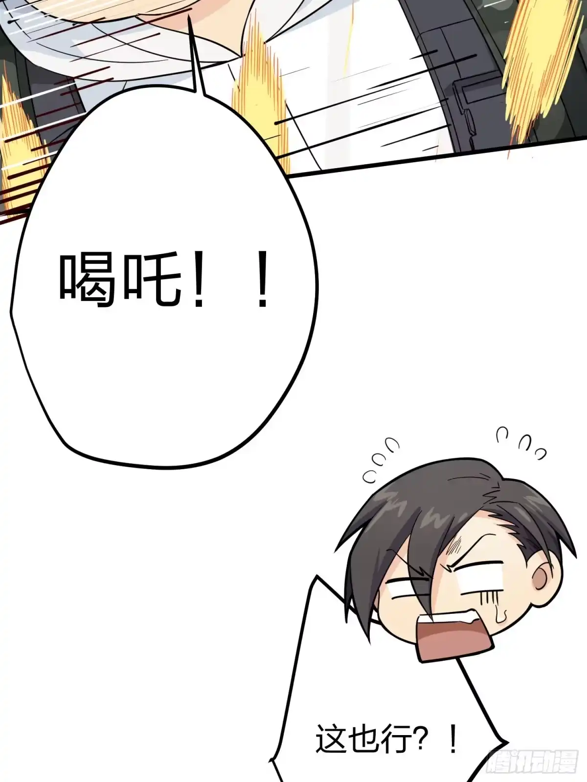 《和平精英：描边战神》77话.独行 第60页