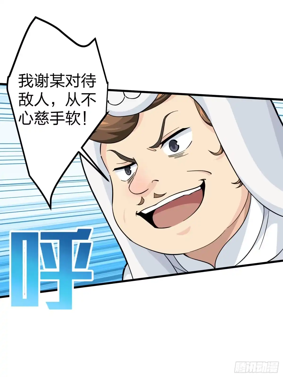 《和平精英：描边战神》77话.独行 第39页