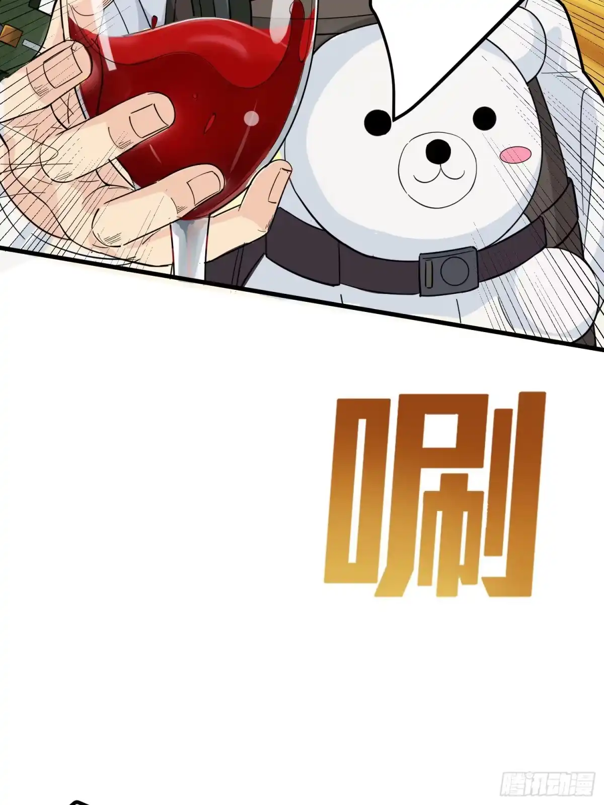 《和平精英：描边战神》77话.独行 第47页