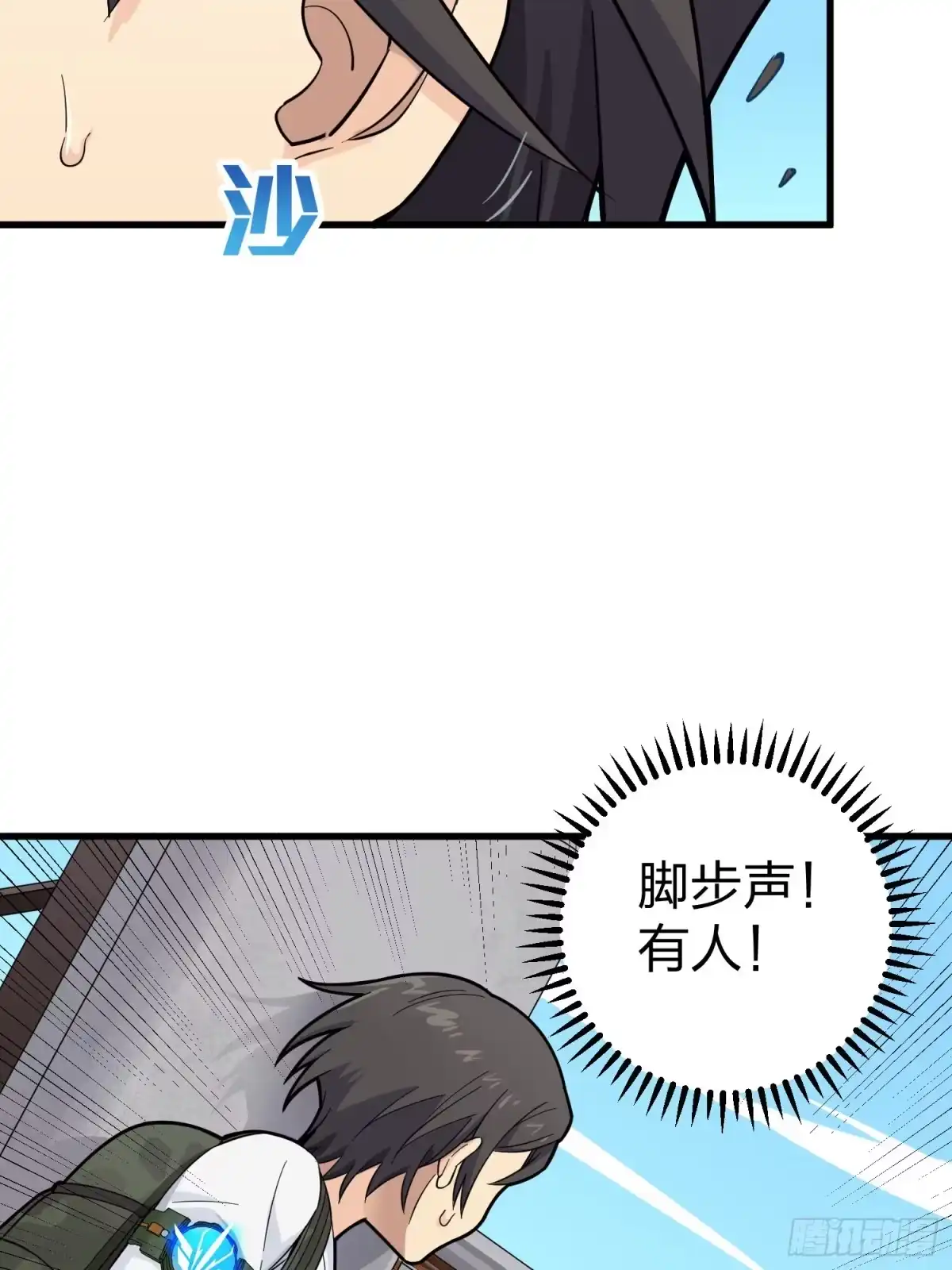 《和平精英：描边战神》77话.独行 第5页