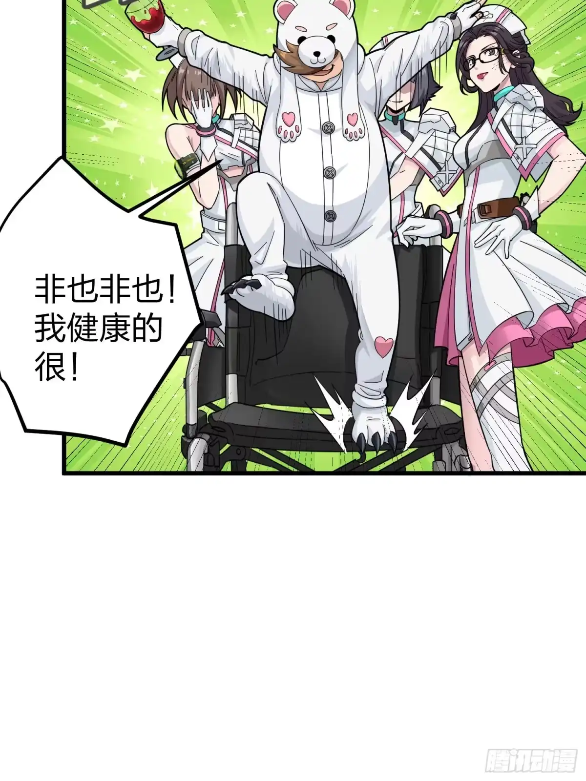 《和平精英：描边战神》77话.独行 第18页