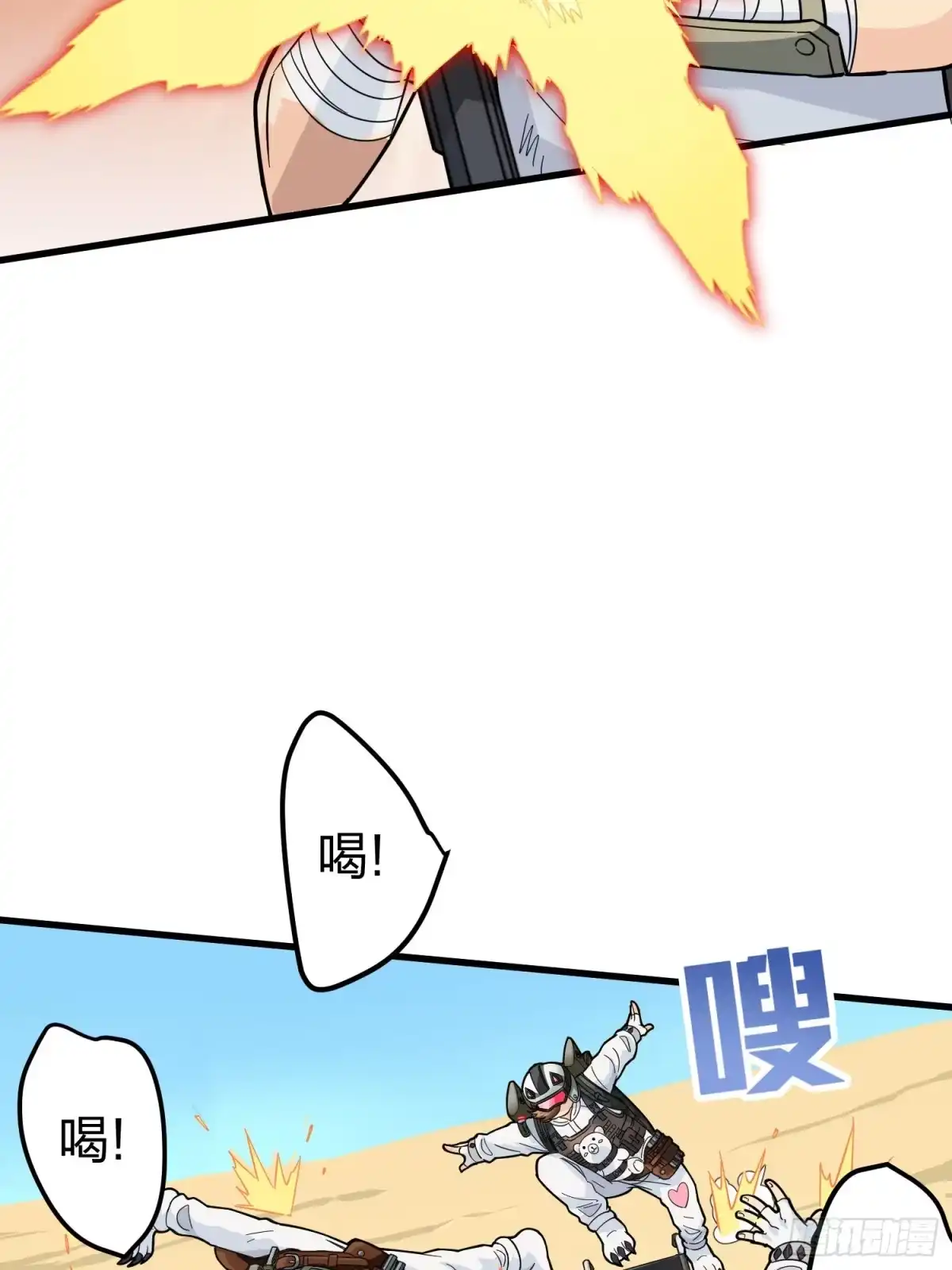 《和平精英：描边战神》77话.独行 第58页