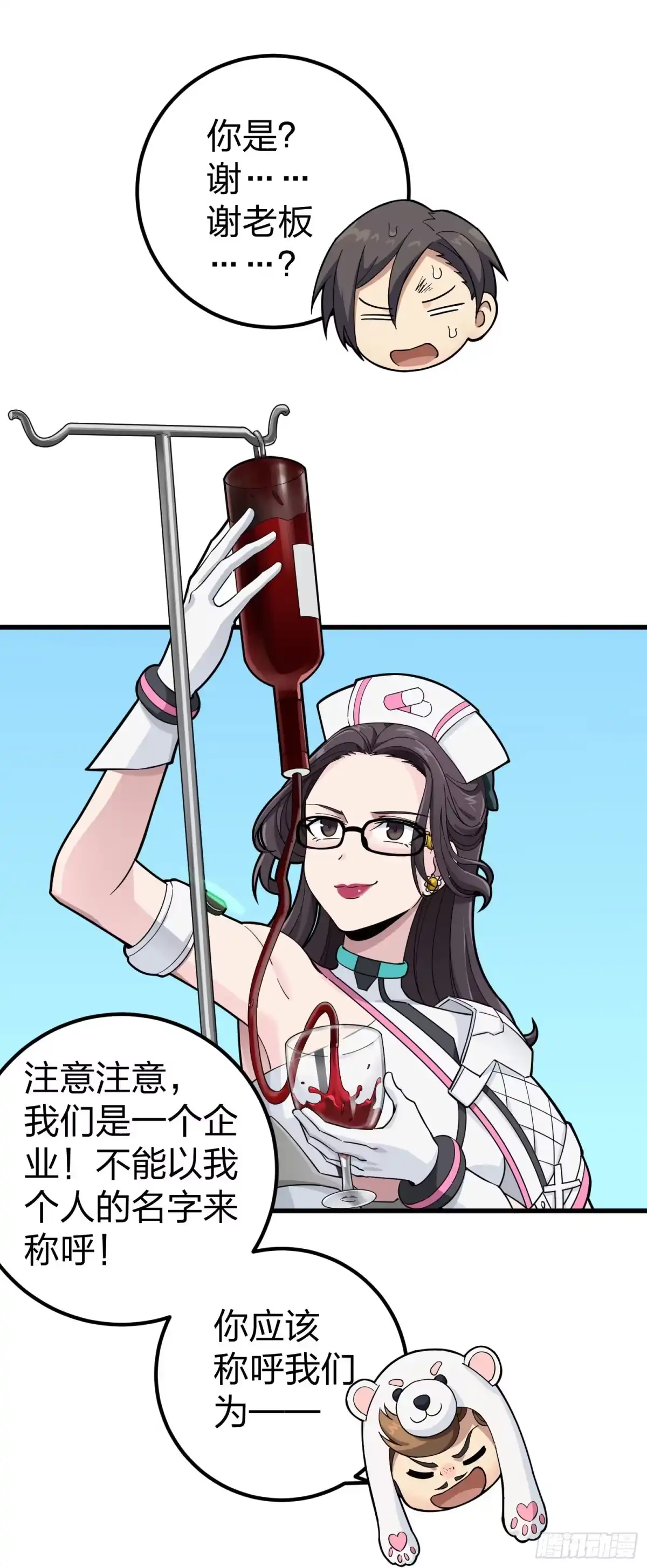 《和平精英：描边战神》77话.独行 第13页
