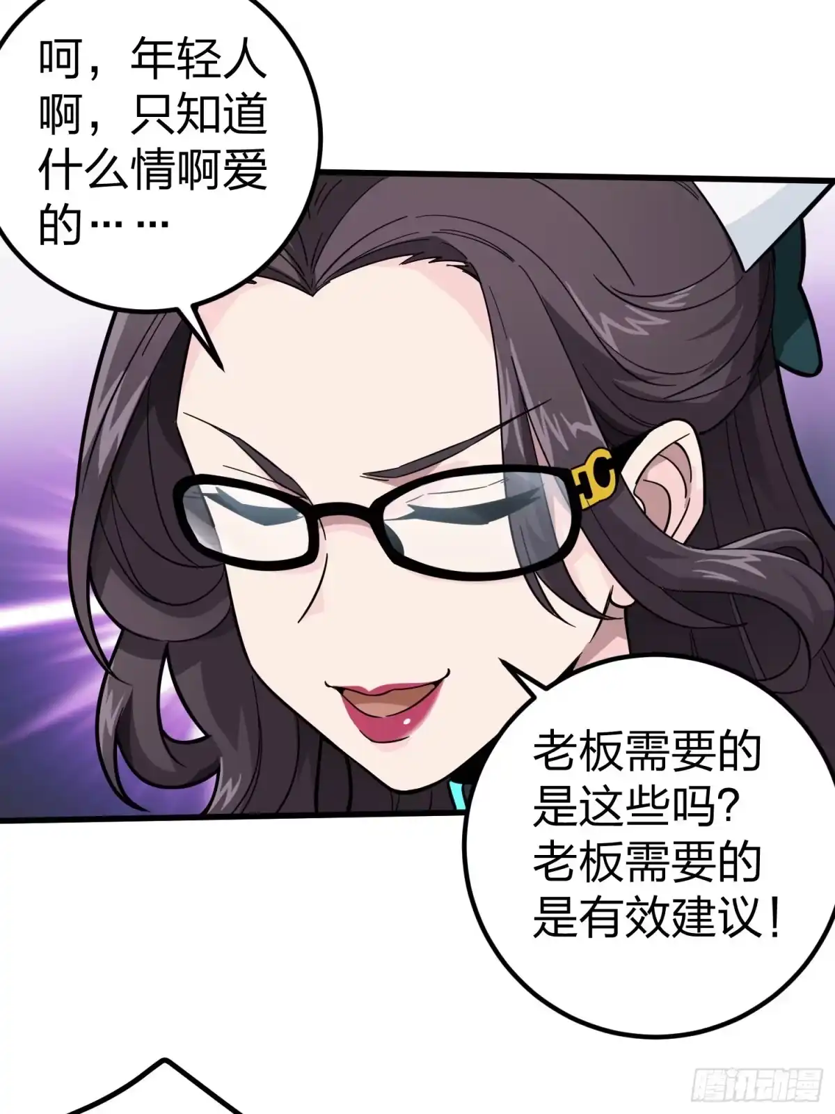 《和平精英：描边战神》77话.独行 第62页