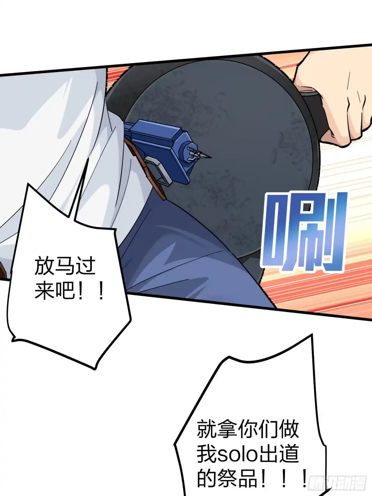 《和平精英：描边战神》77话.独行 第40页