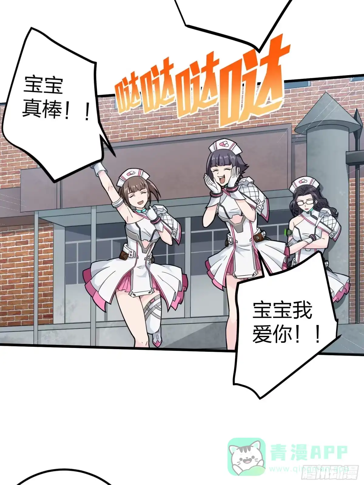 《和平精英：描边战神》77话.独行 第61页