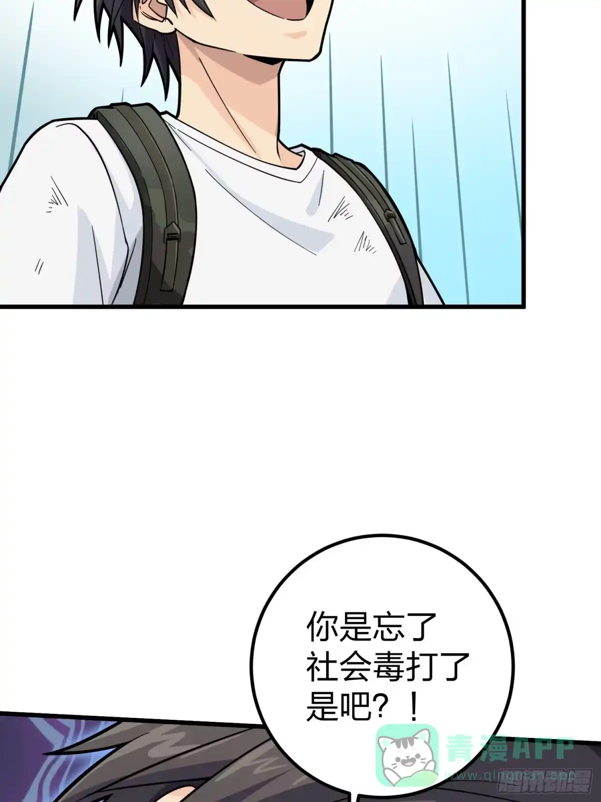 《和平精英：描边战神》77话.独行 第36页