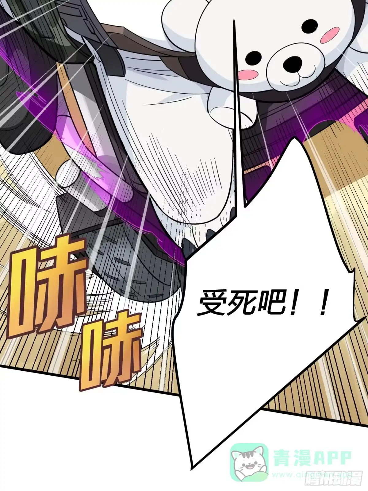 《和平精英：描边战神》77话.独行 第56页
