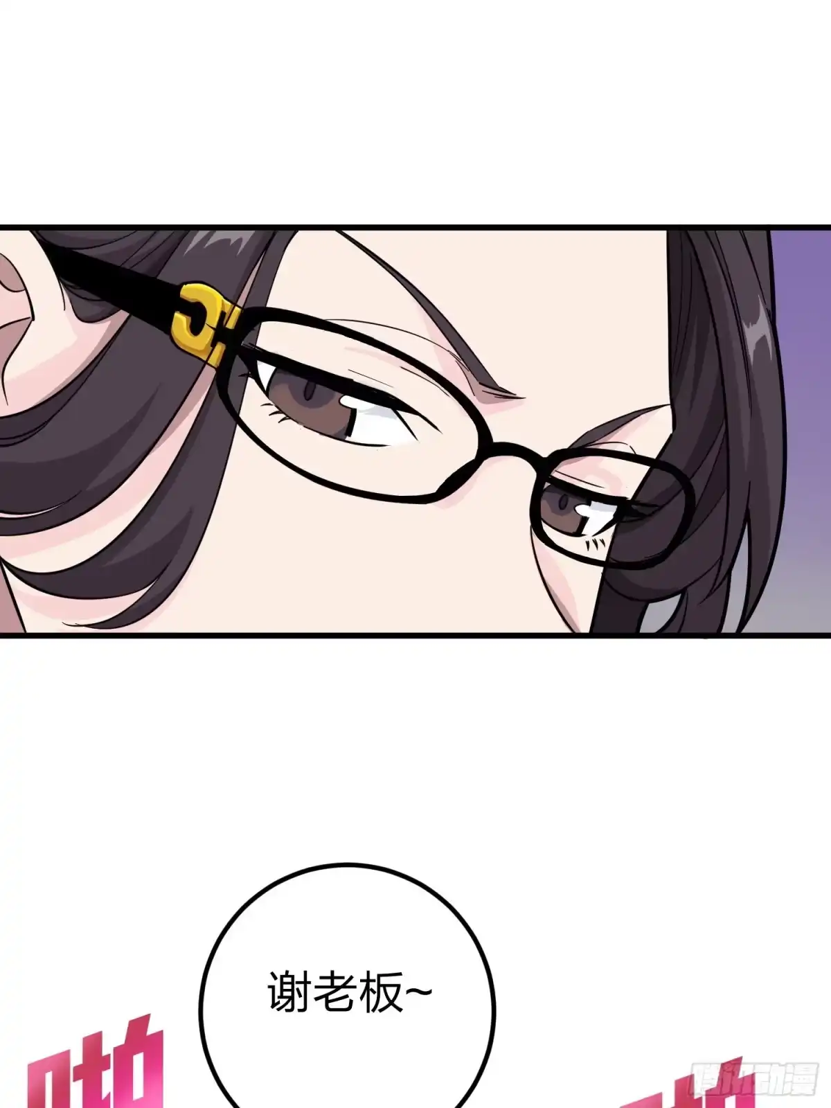 《和平精英：描边战神》77话.独行 第23页
