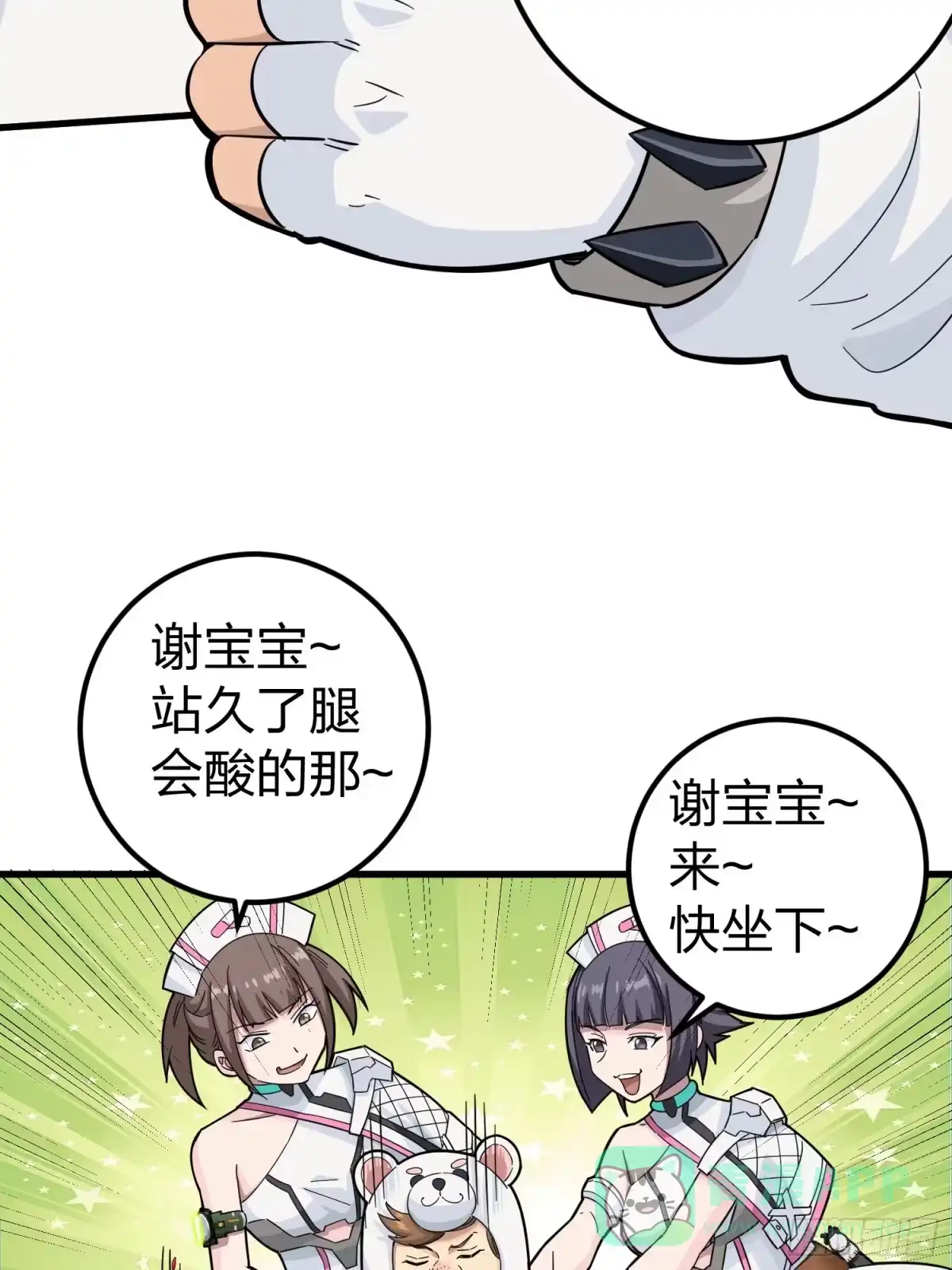 《和平精英：描边战神》77话.独行 第21页