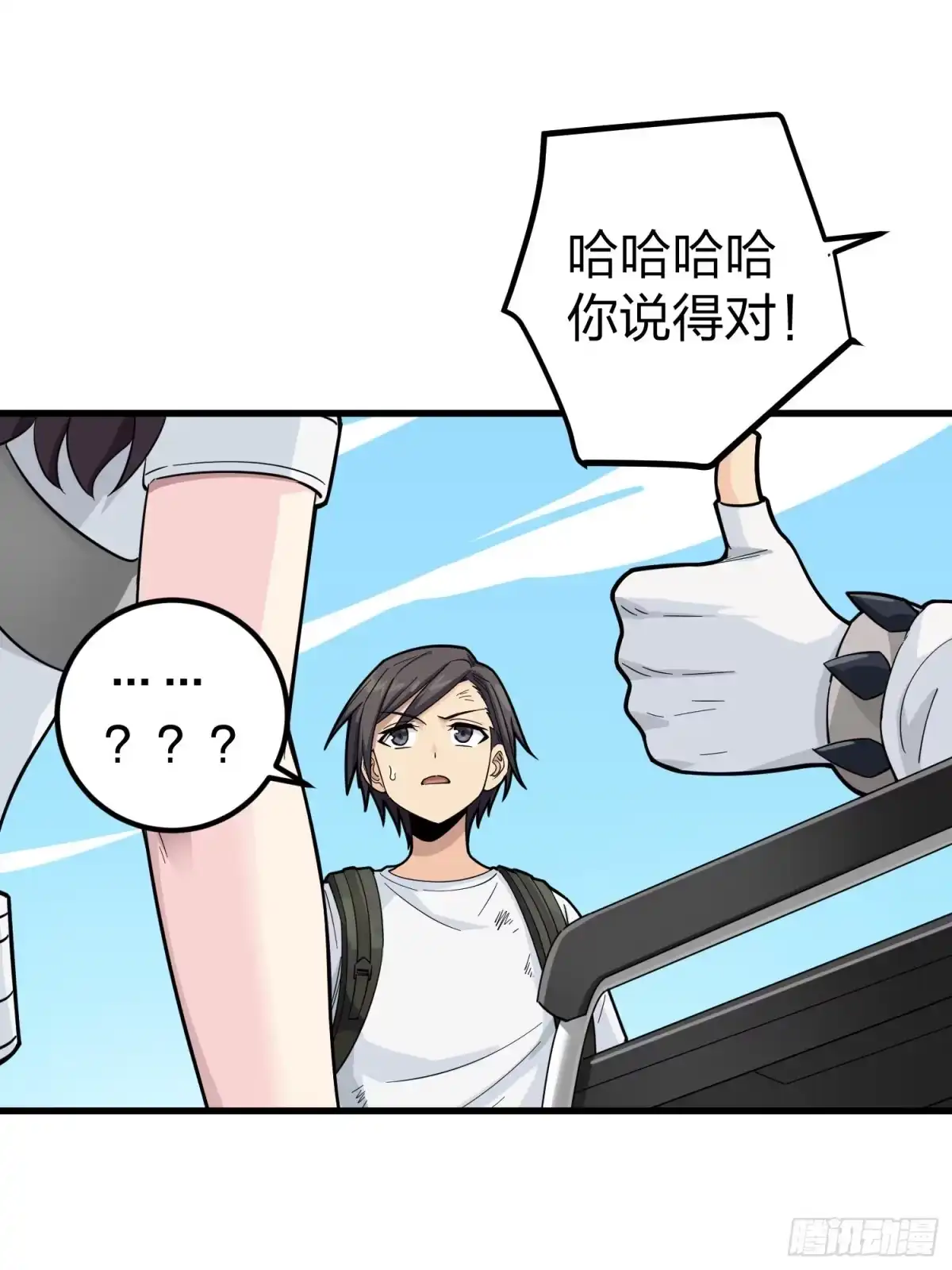 《和平精英：描边战神》77话.独行 第27页