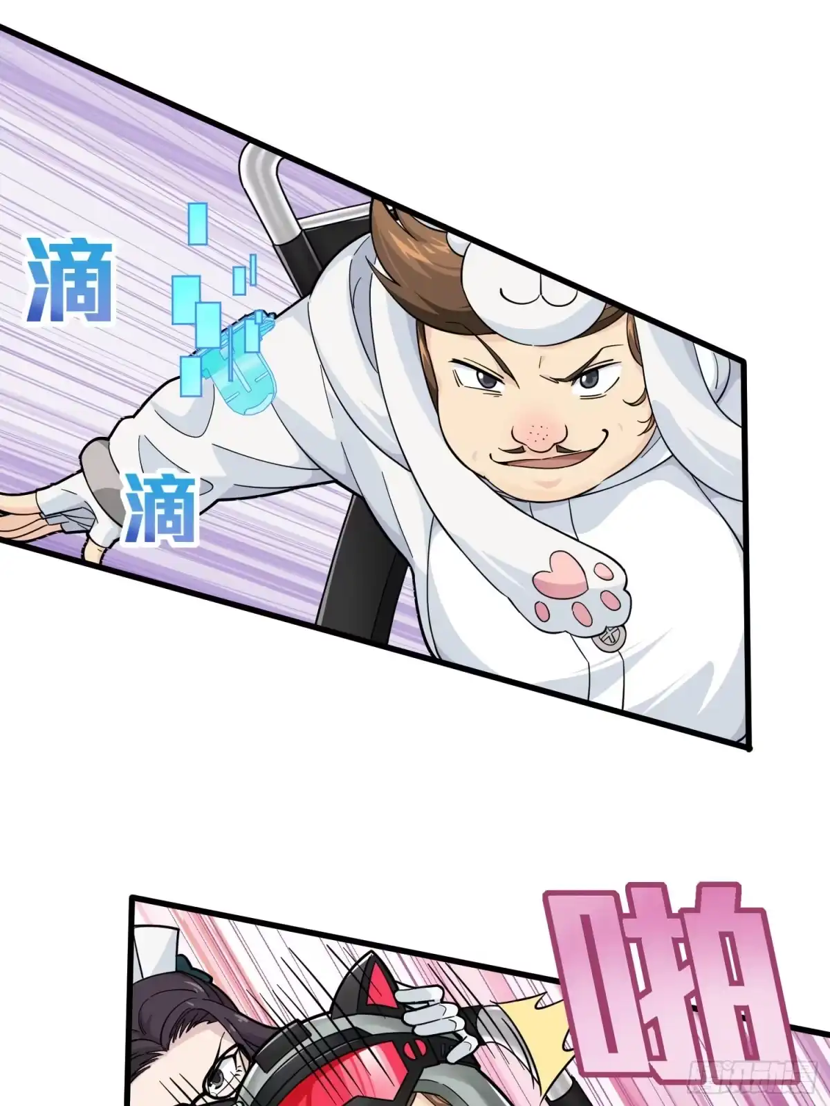 《和平精英：描边战神》77话.独行 第43页
