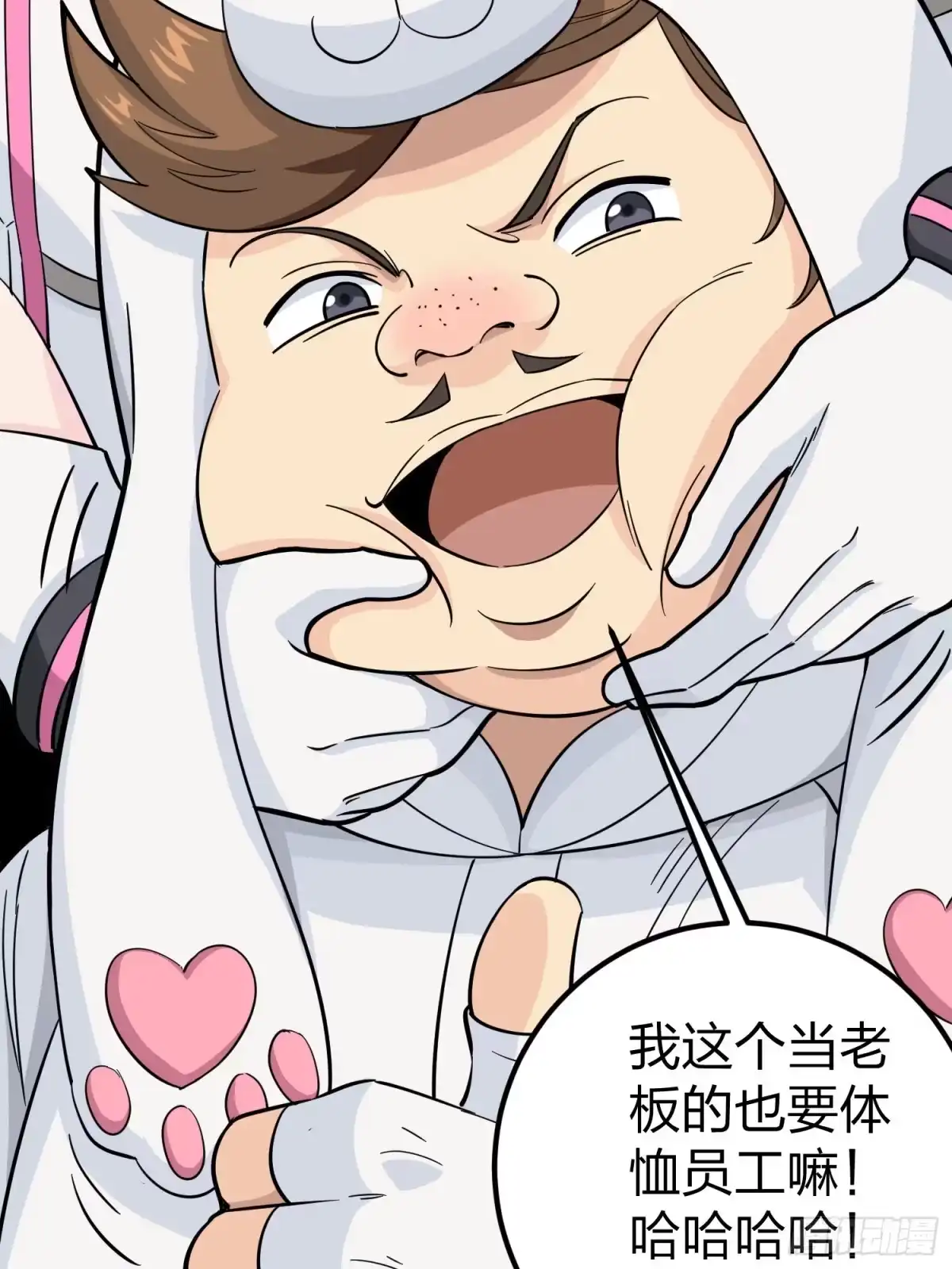 《和平精英：描边战神》77话.独行 第20页