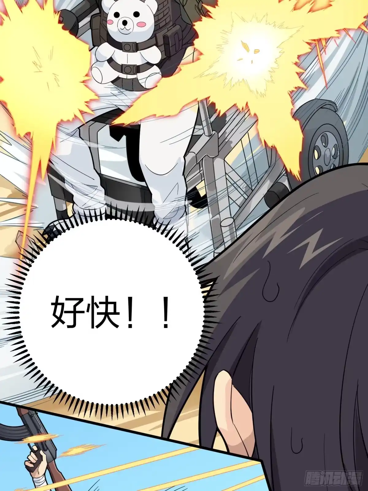《和平精英：描边战神》77话.独行 第52页