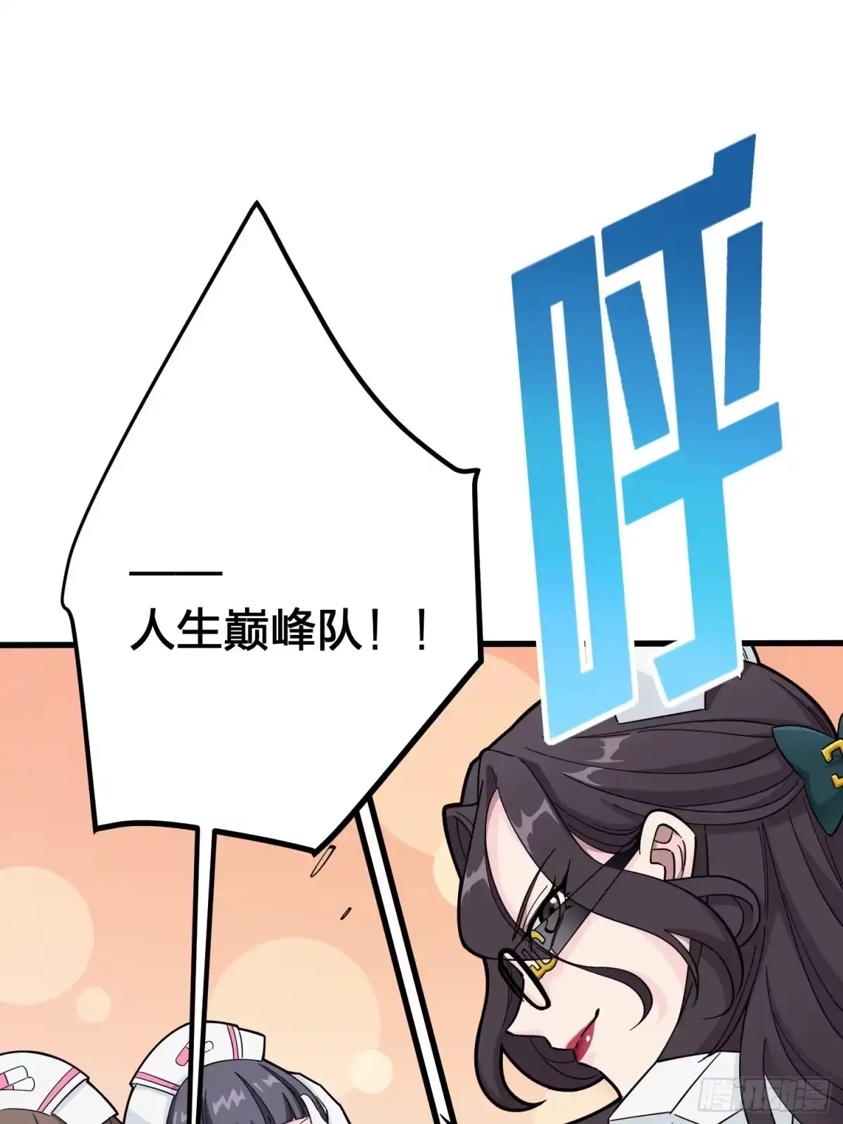 《和平精英：描边战神》77话.独行 第14页