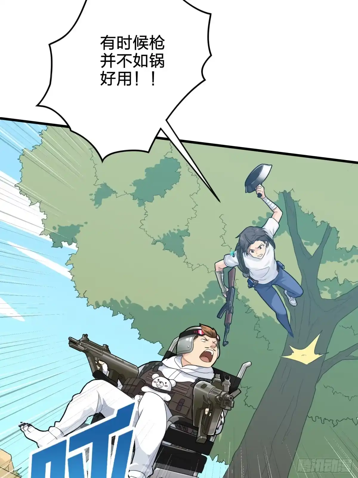 《和平精英：描边战神》78话.谢老板的后现代生活 第19页