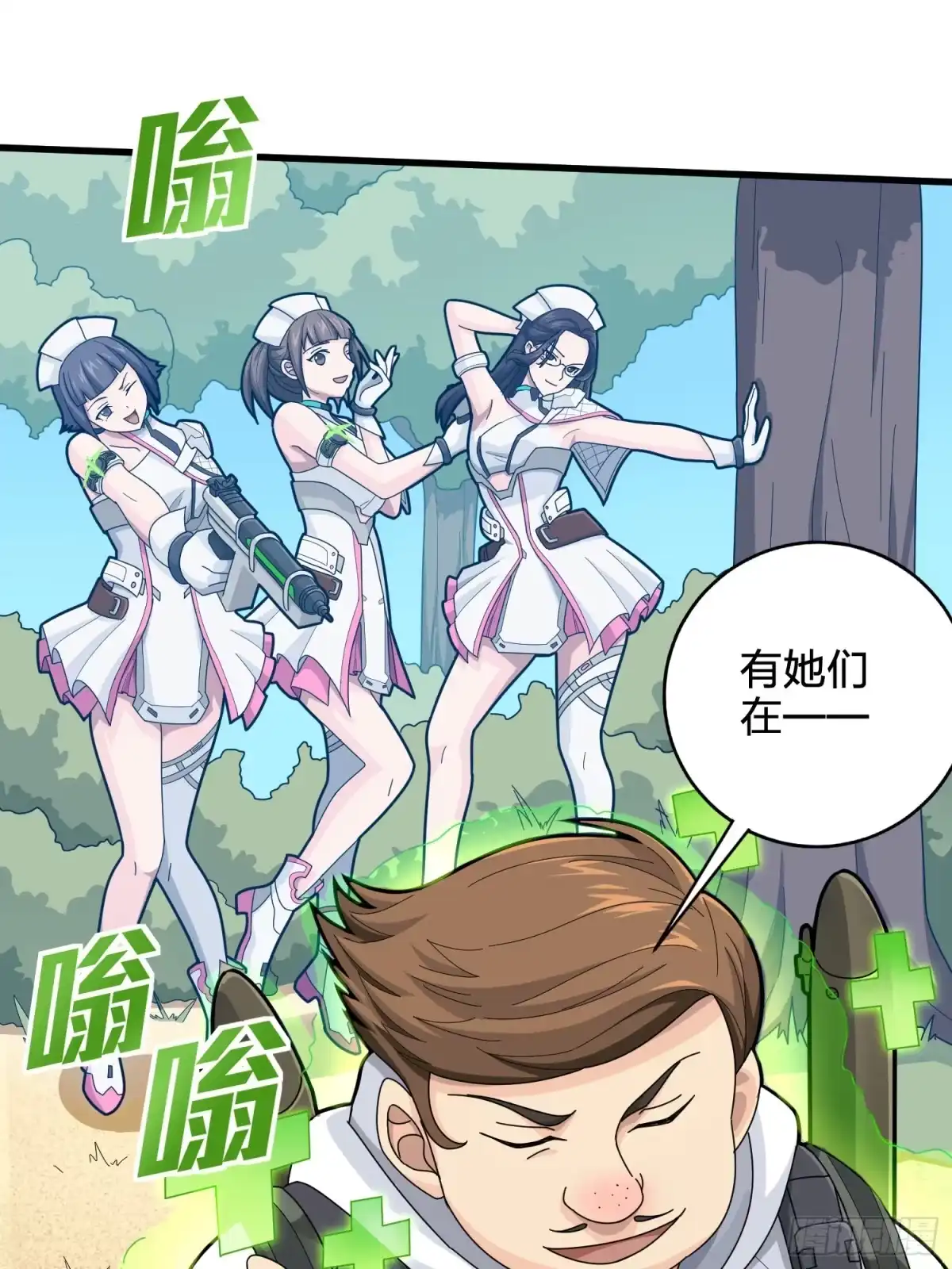 《和平精英：描边战神》78话.谢老板的后现代生活 第59页