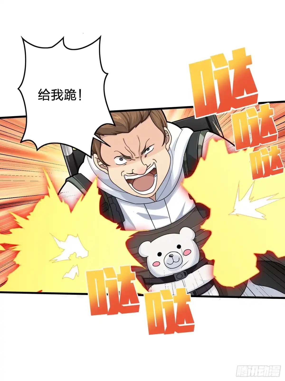 《和平精英：描边战神》78话.谢老板的后现代生活 第40页
