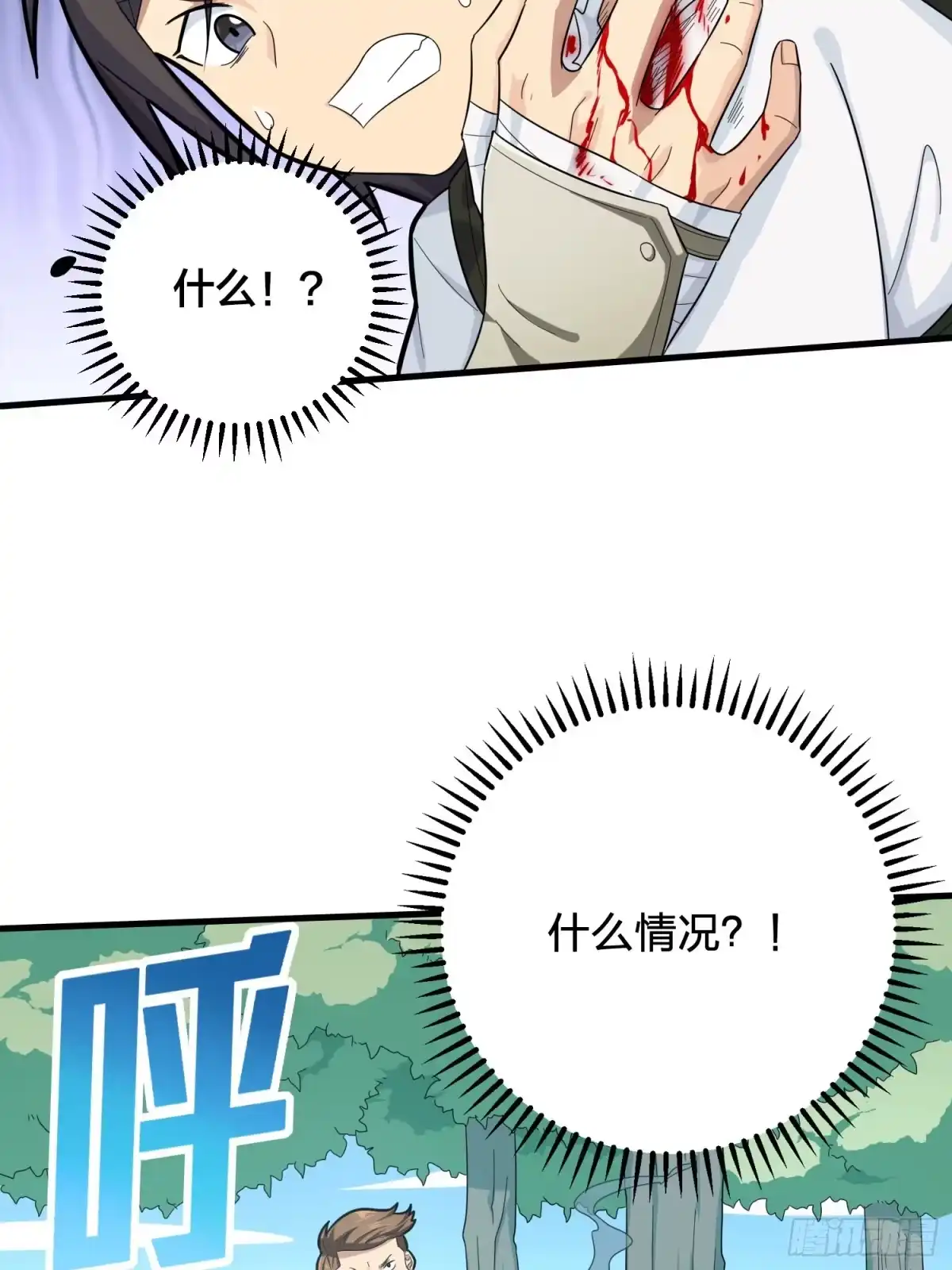 《和平精英：描边战神》78话.谢老板的后现代生活 第29页