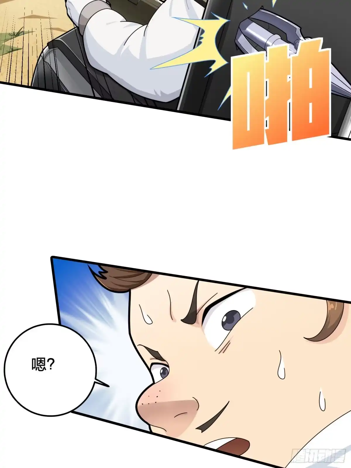 《和平精英：描边战神》78话.谢老板的后现代生活 第45页