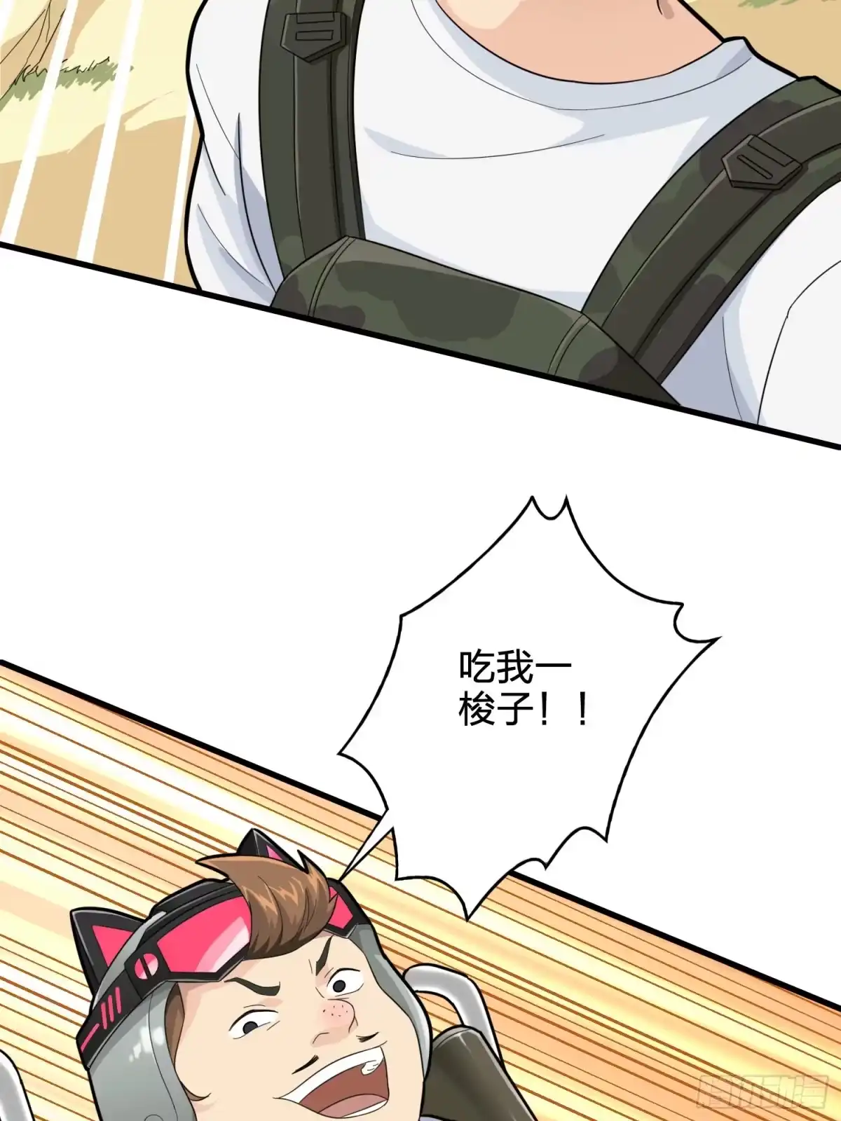 《和平精英：描边战神》78话.谢老板的后现代生活 第7页