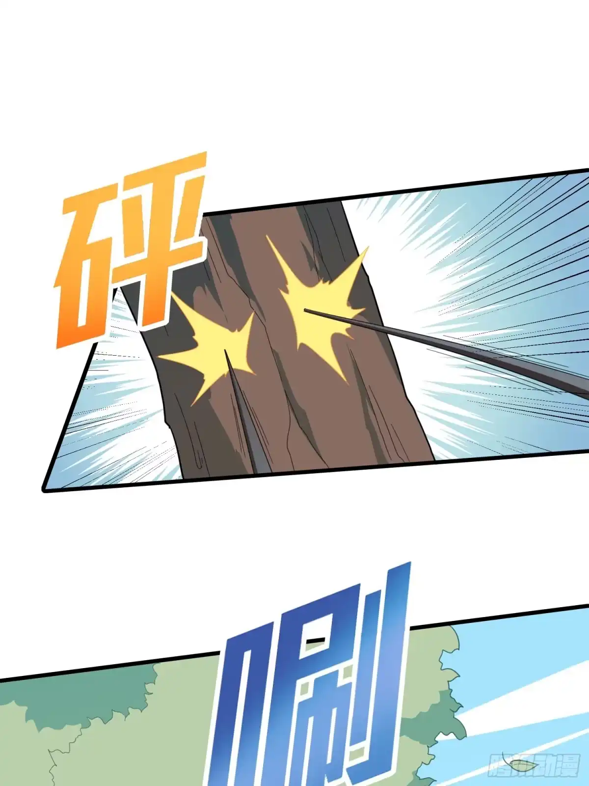 《和平精英：描边战神》78话.谢老板的后现代生活 第14页