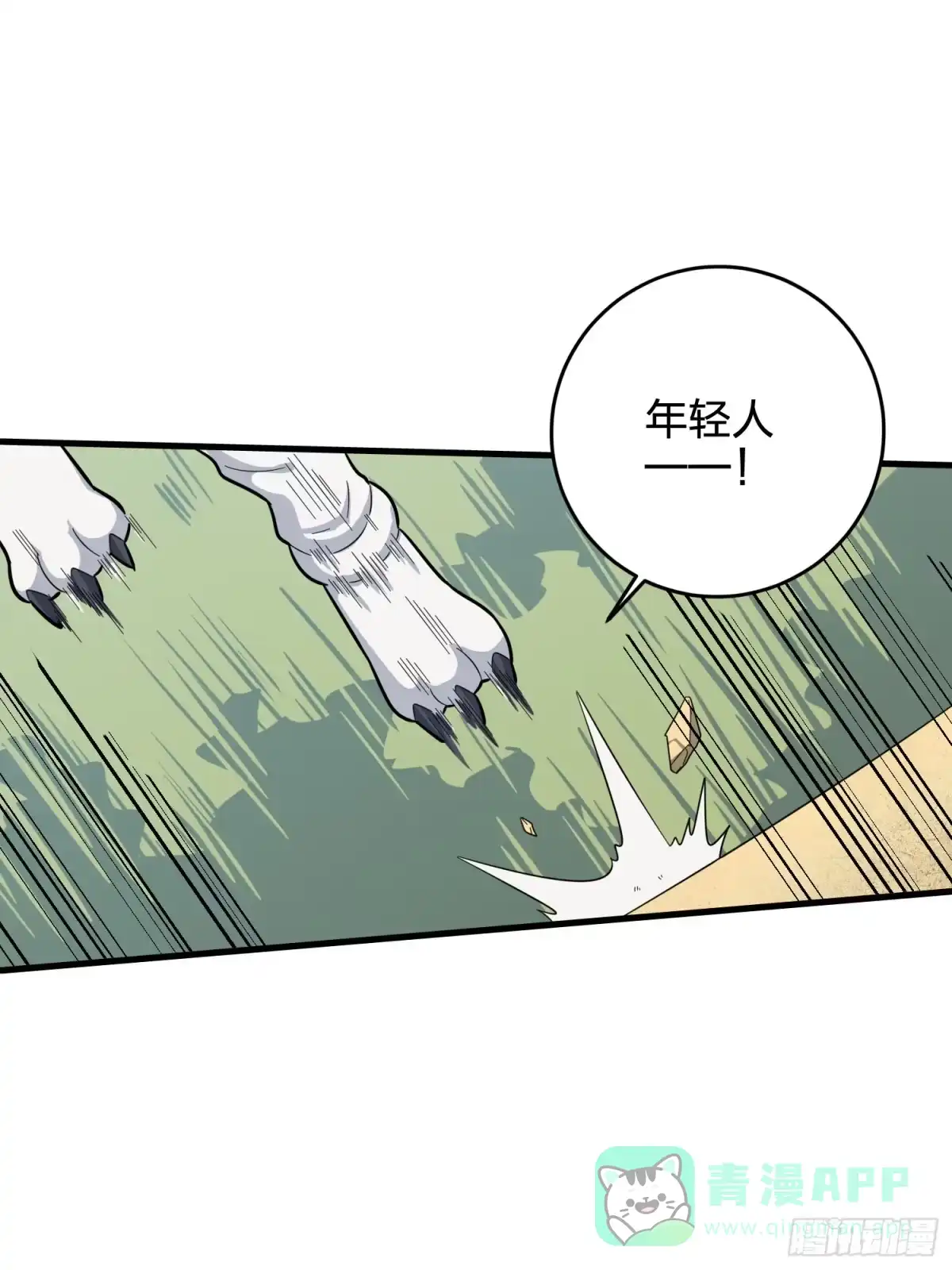 《和平精英：描边战神》78话.谢老板的后现代生活 第31页