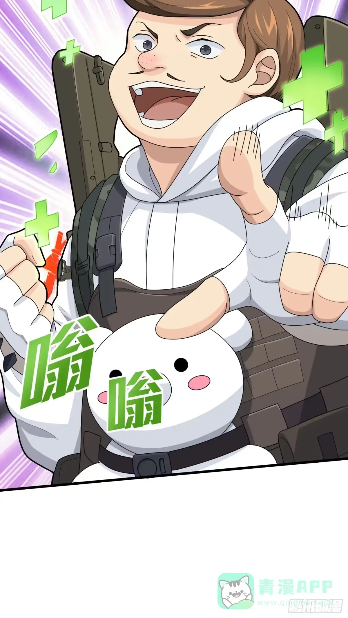 《和平精英：描边战神》78话.谢老板的后现代生活 第61页