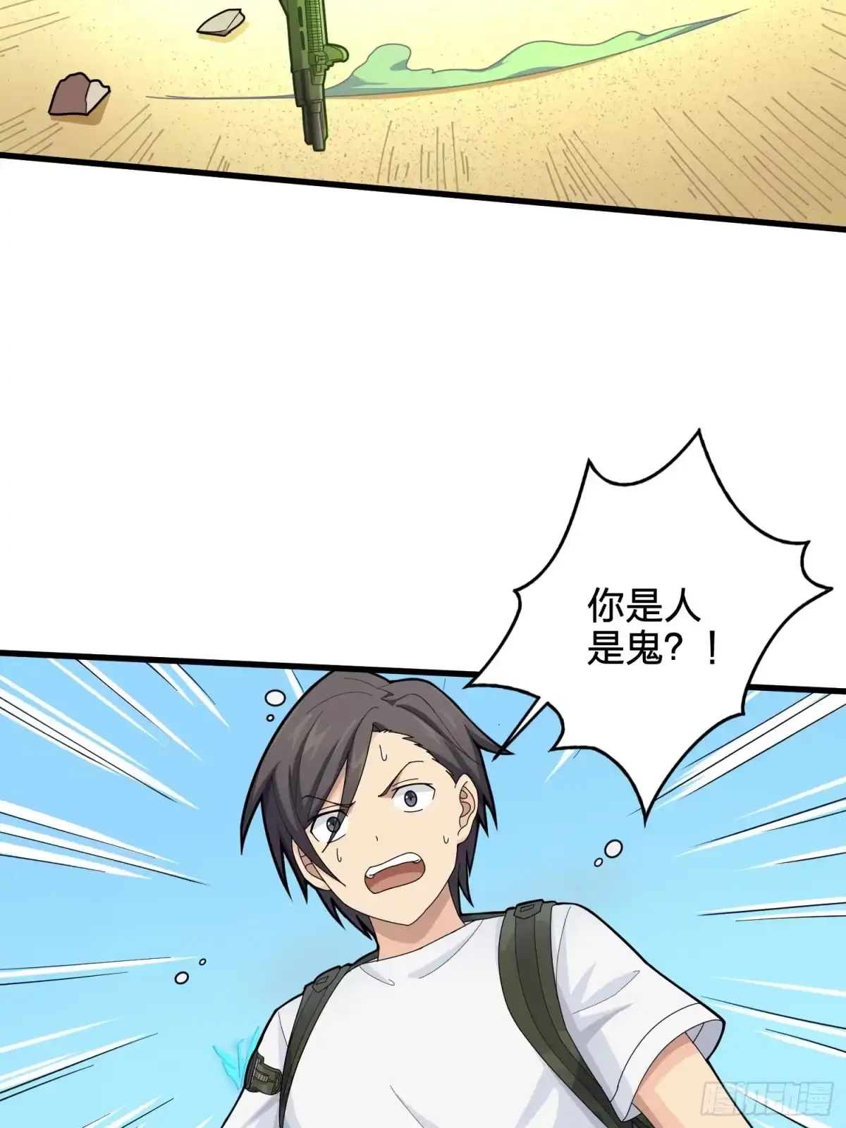 《和平精英：描边战神》78话.谢老板的后现代生活 第55页