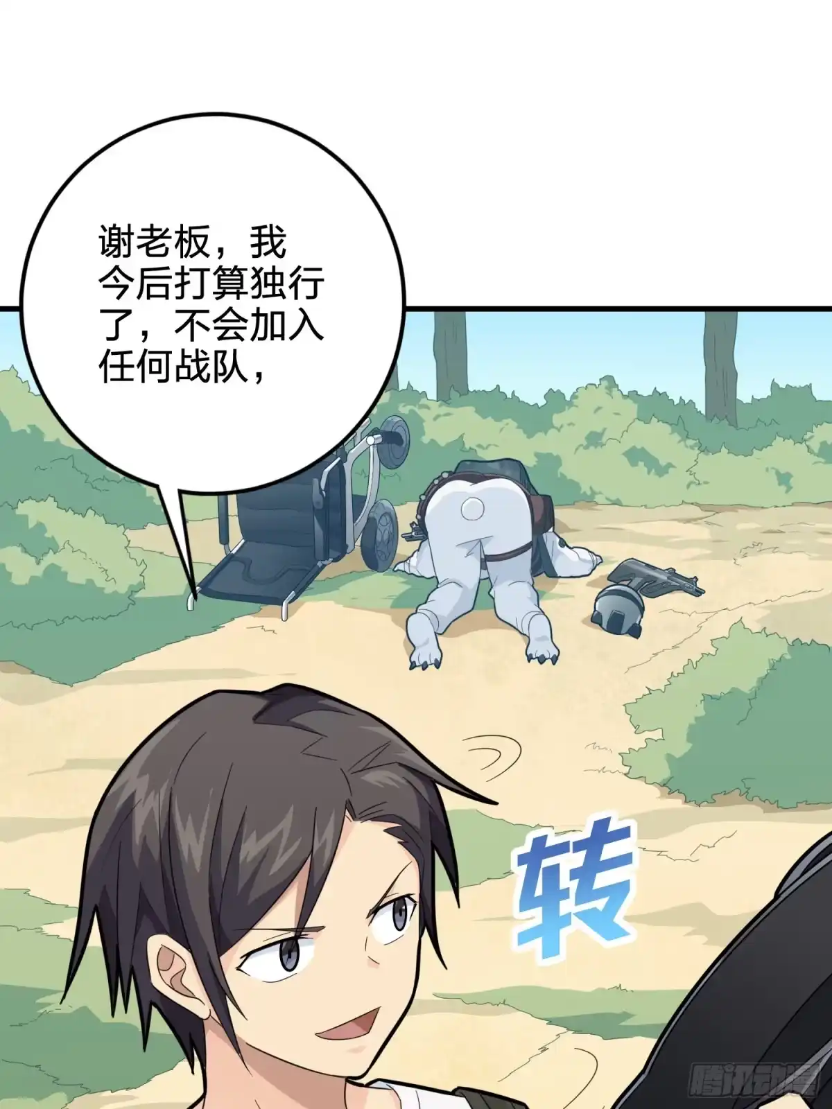 《和平精英：描边战神》78话.谢老板的后现代生活 第25页