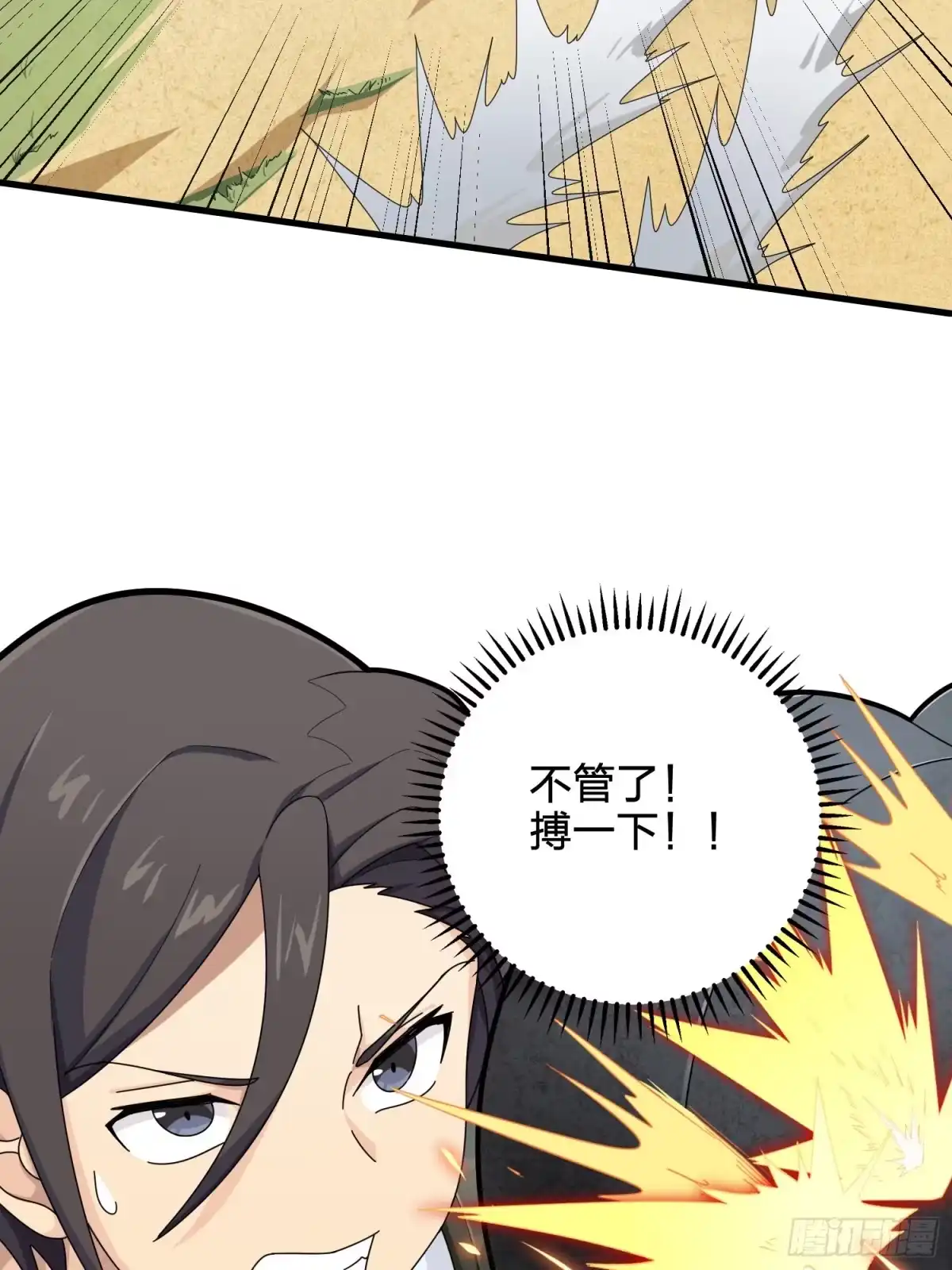 《和平精英：描边战神》78话.谢老板的后现代生活 第43页