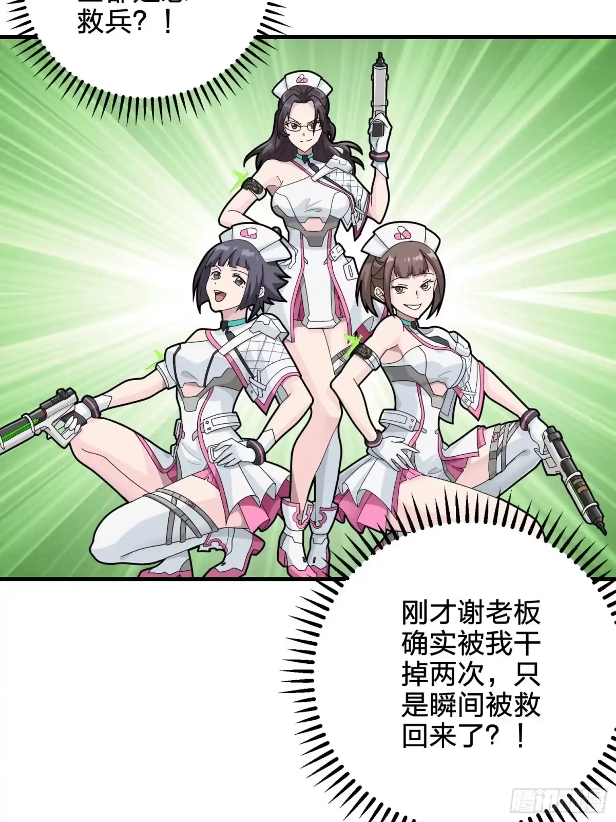 《和平精英：描边战神》78话.谢老板的后现代生活 第63页