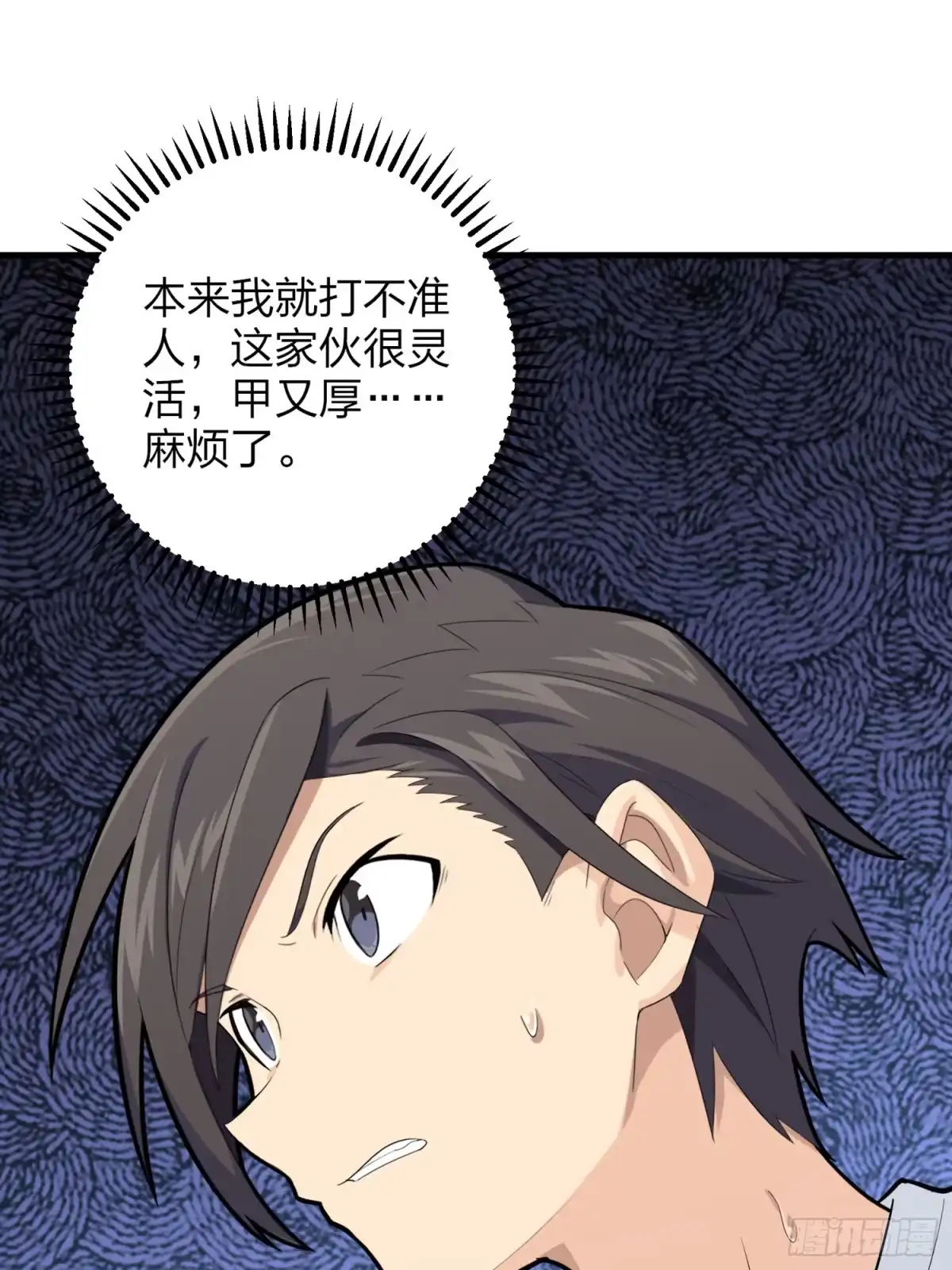 《和平精英：描边战神》78话.谢老板的后现代生活 第2页