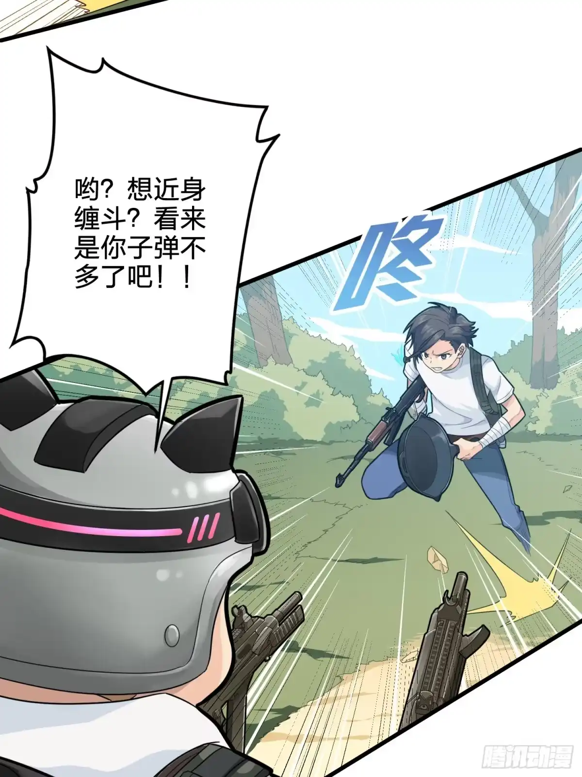 《和平精英：描边战神》78话.谢老板的后现代生活 第10页