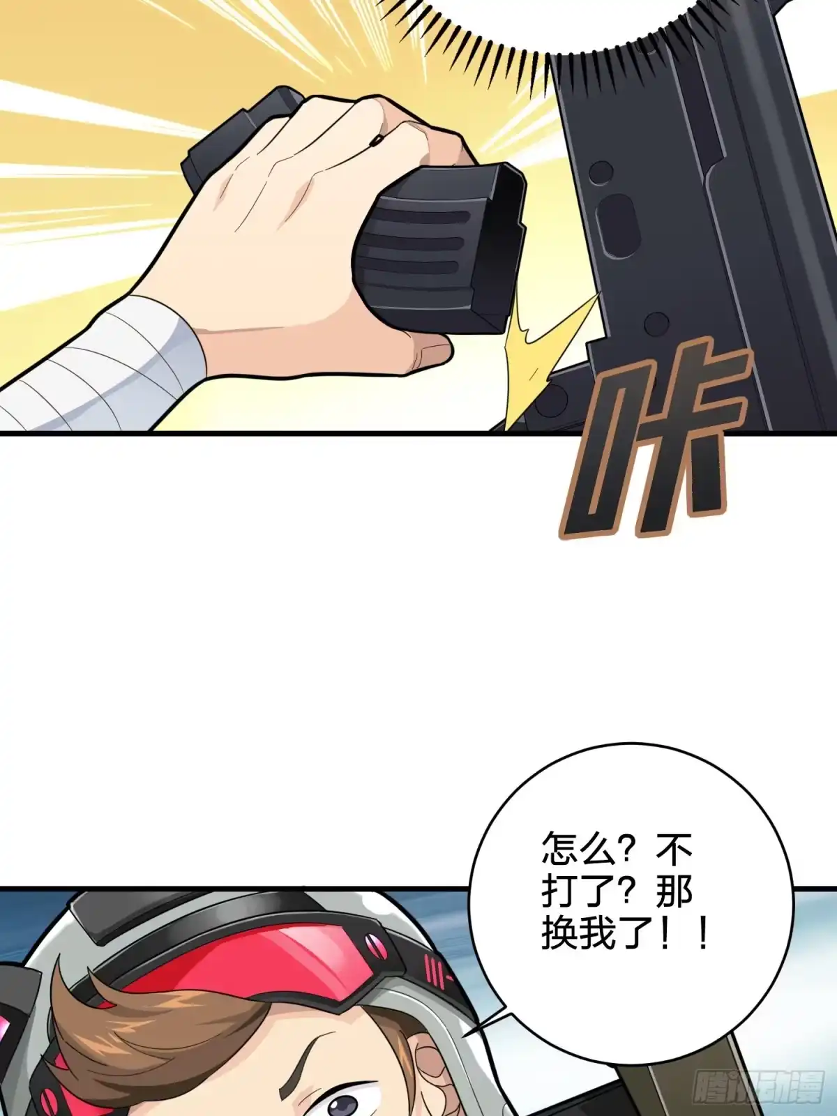 《和平精英：描边战神》78话.谢老板的后现代生活 第4页