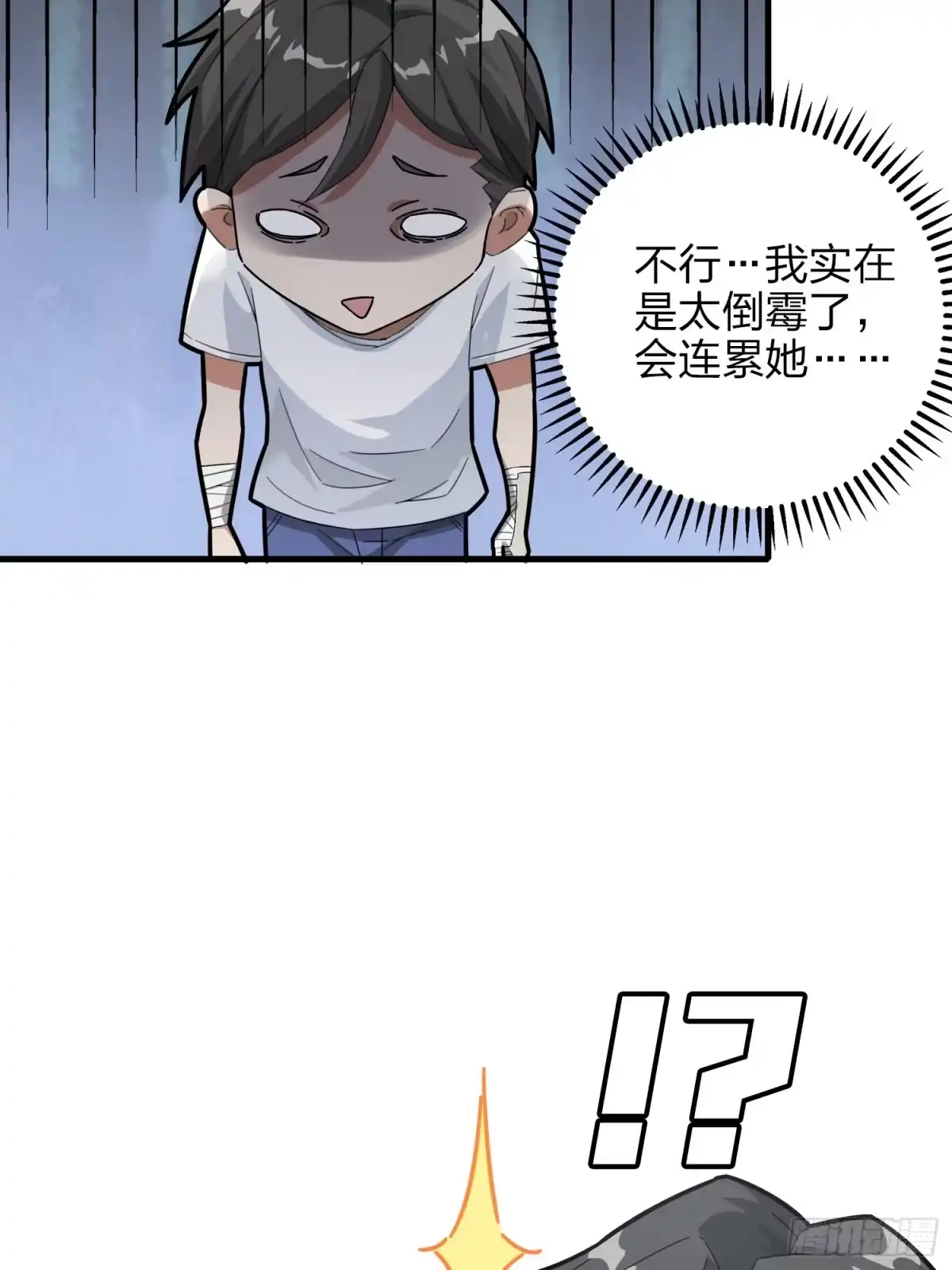 《和平精英：描边战神》7话.尤莉卡 第105页